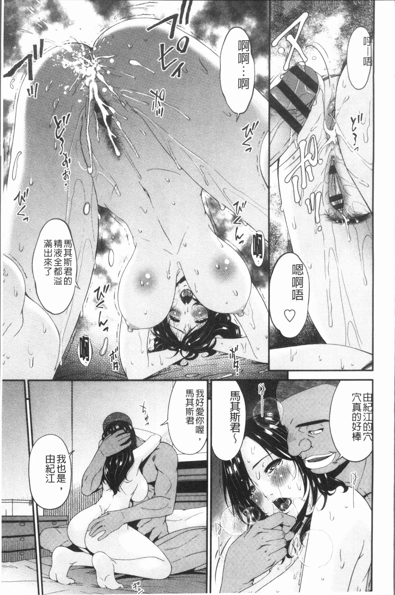 唄飛鳥 孕母~第1~14話