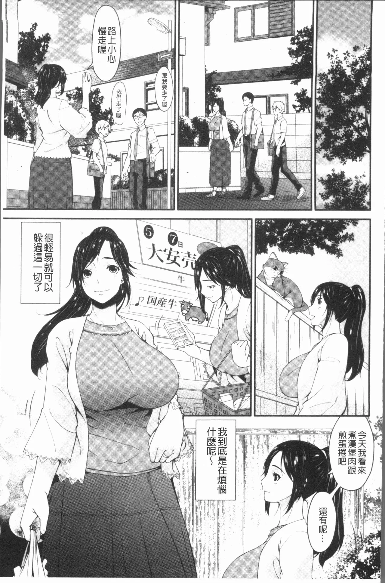 唄飛鳥 孕母~第1~14話