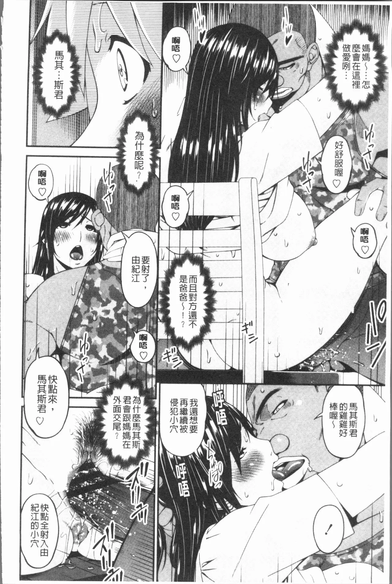 唄飛鳥 孕母~第1~14話