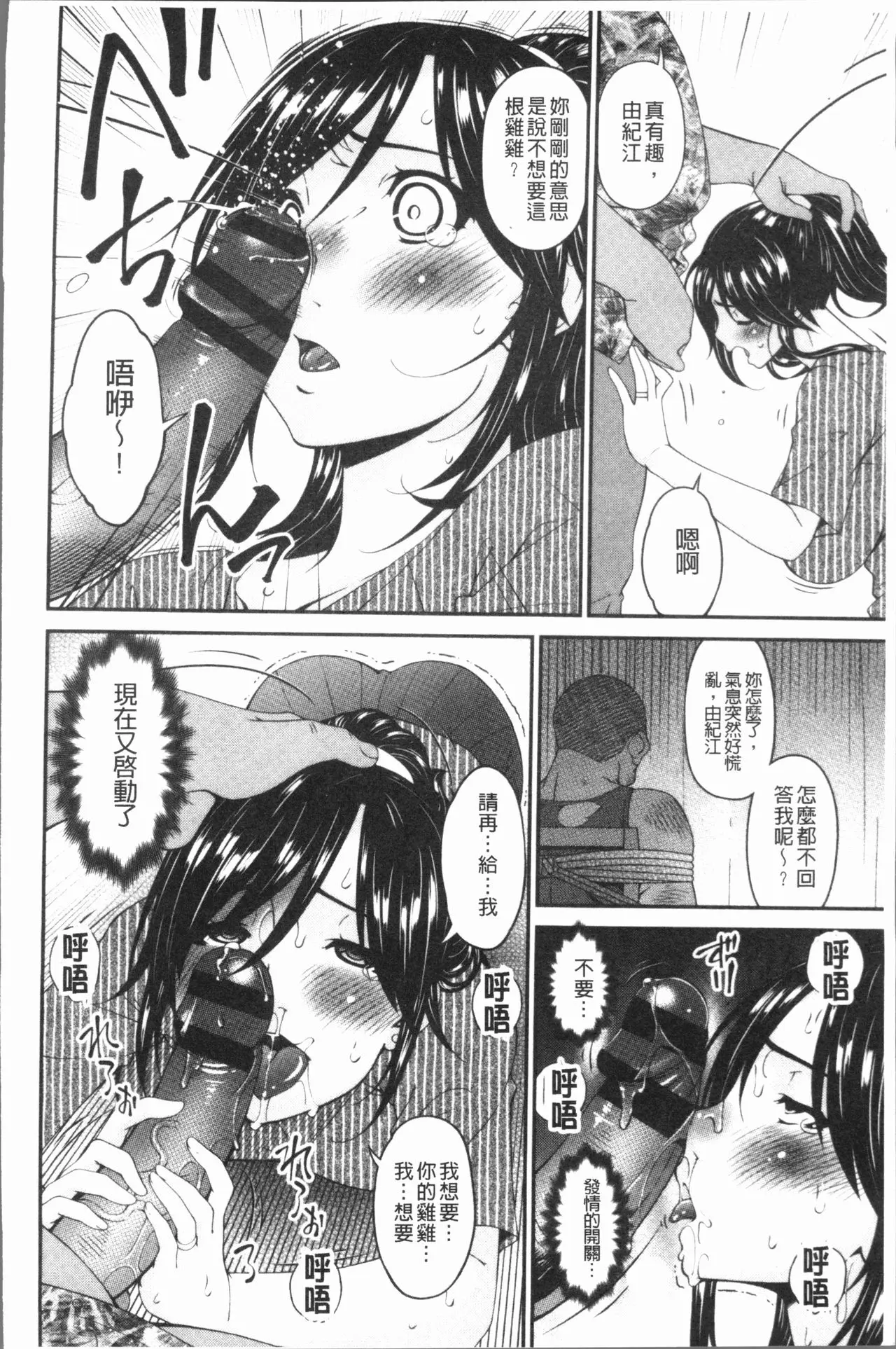 唄飛鳥 孕母~第1~14話