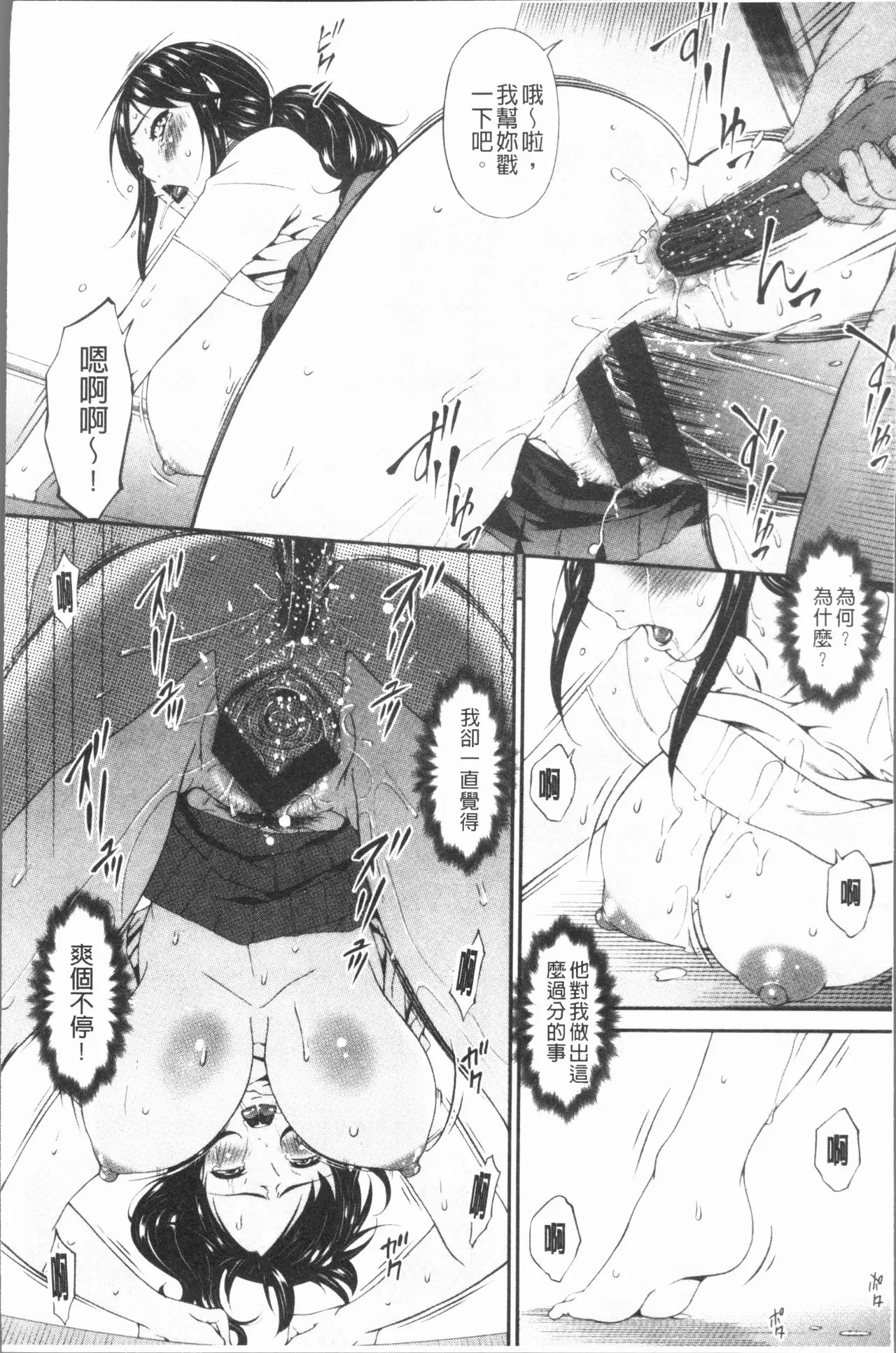 唄飛鳥 孕母~第1~14話