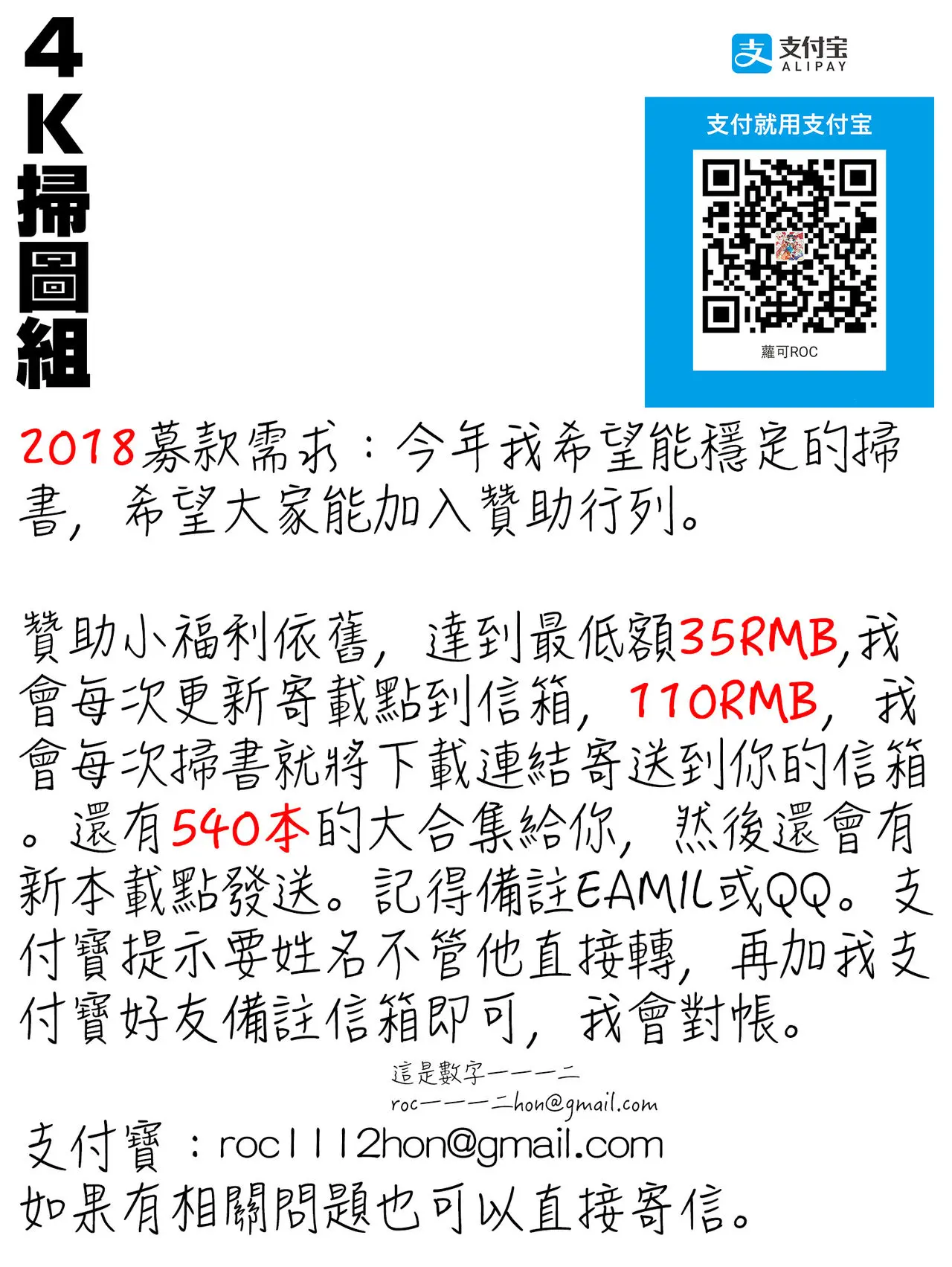 唄飛鳥 孕母~第1~14話