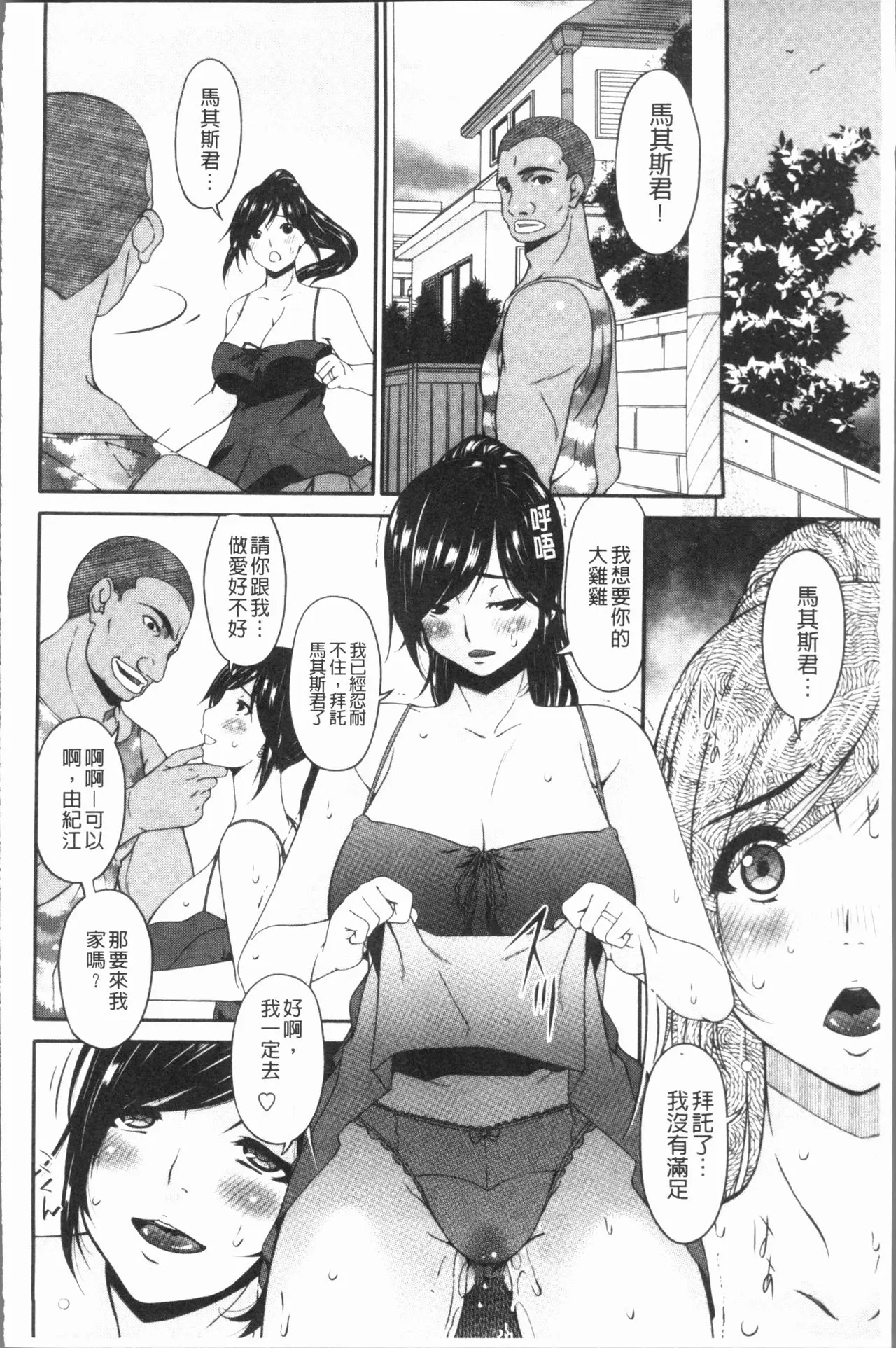 唄飛鳥 孕母~第1~14話
