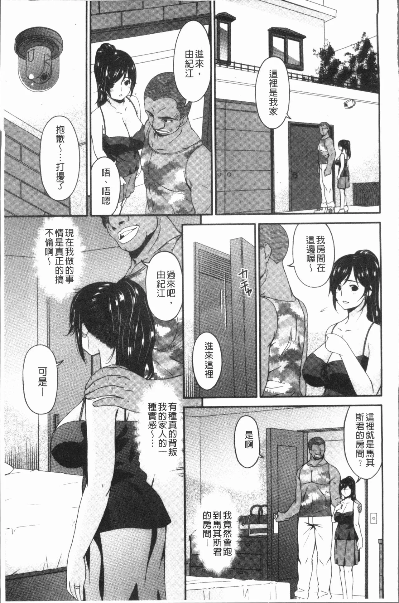 唄飛鳥 孕母~第1~14話