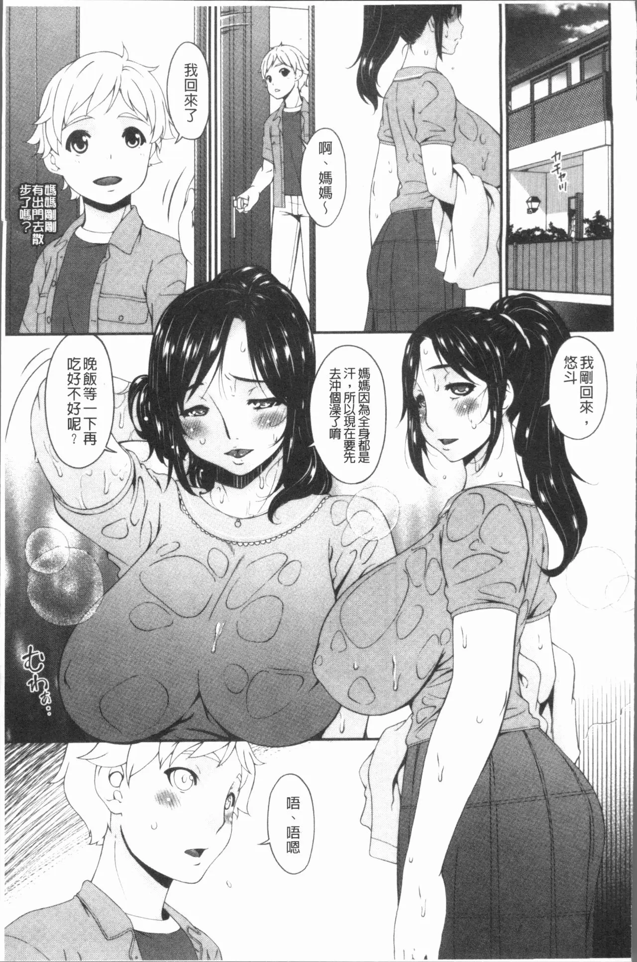 唄飛鳥 孕母~第1~14話