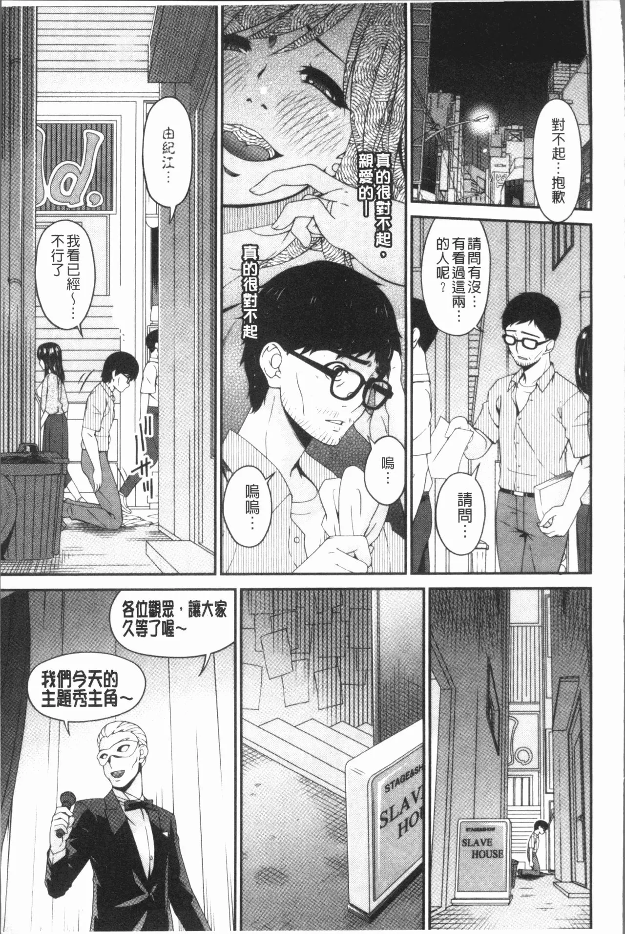 唄飛鳥 孕母~第1~14話