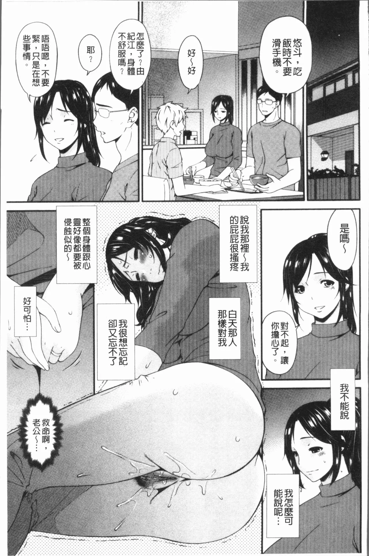 唄飛鳥 孕母~第1~14話