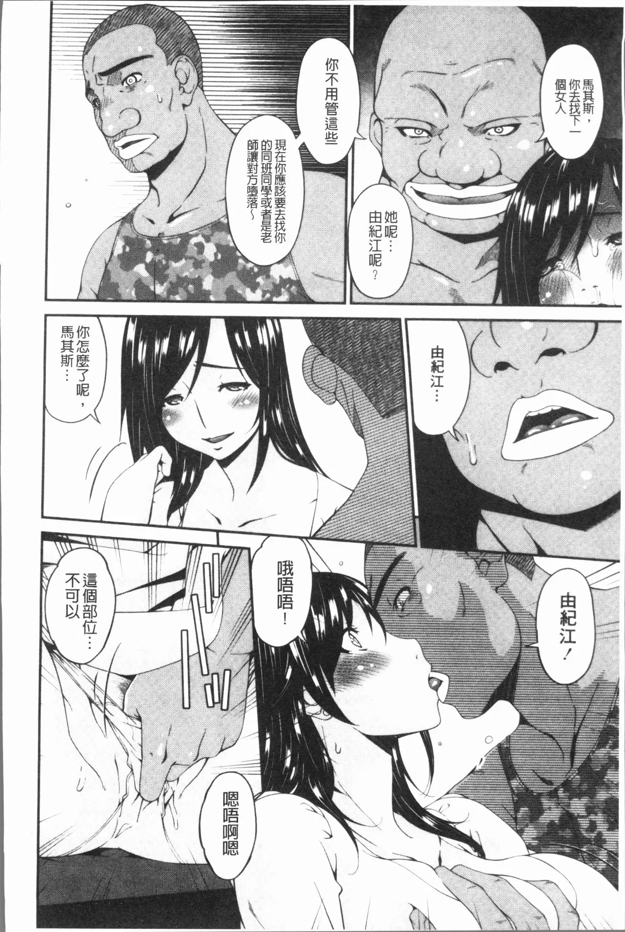 唄飛鳥 孕母~第1~14話