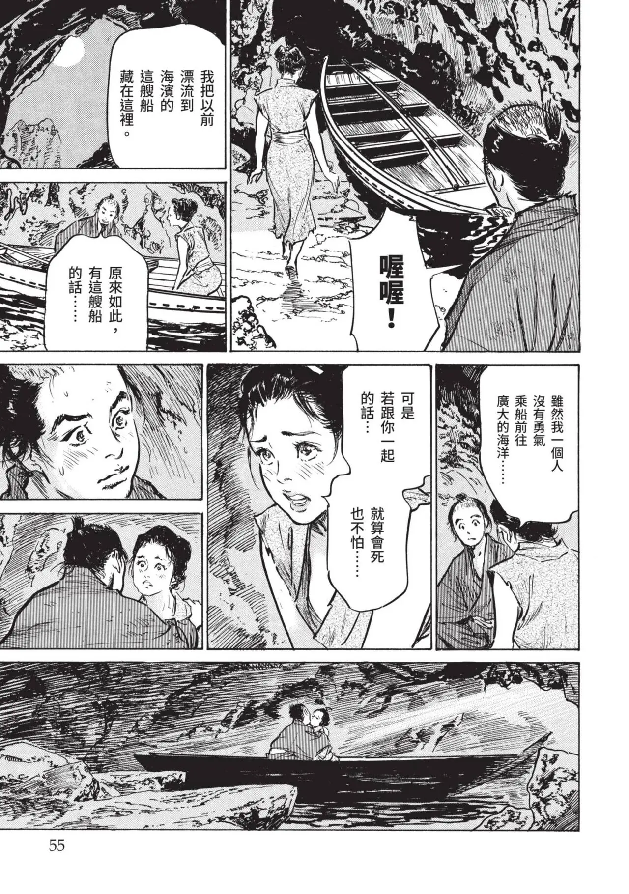 八月薫×粕谷秀夫 因習秘録 淫亂曼荼羅