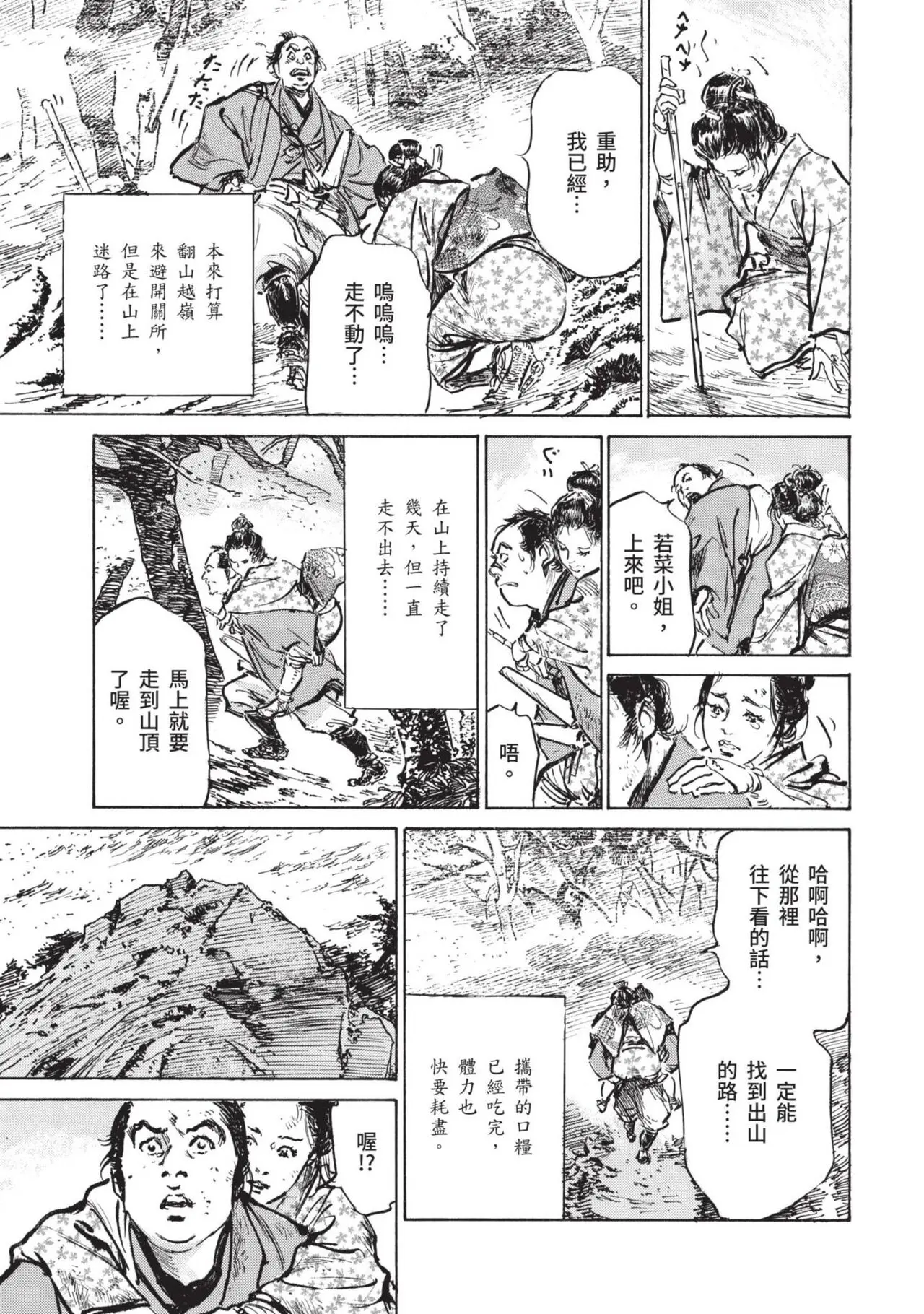 八月薫×粕谷秀夫 因習秘録 淫亂曼荼羅