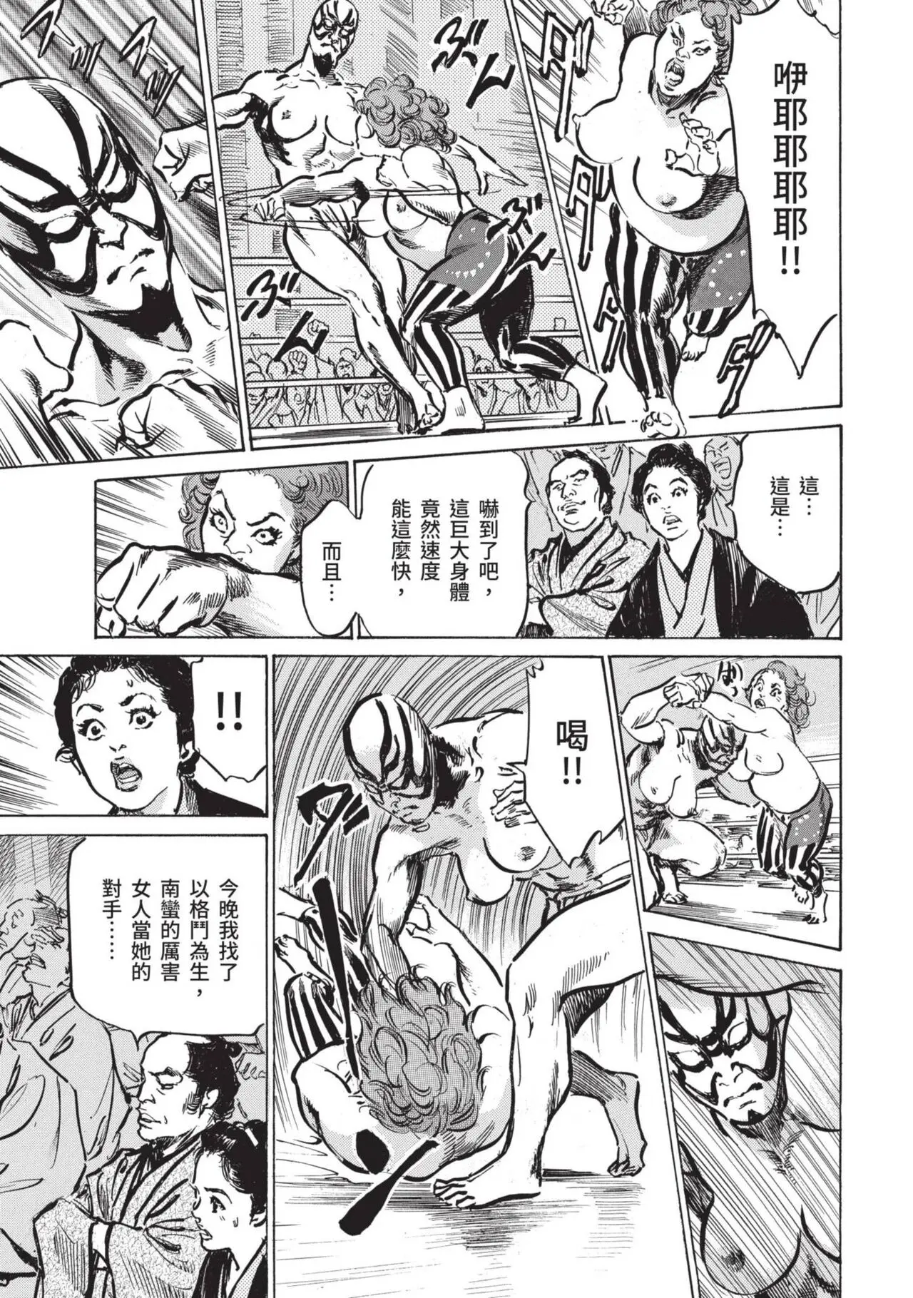 八月薫×粕谷秀夫 因習秘録 淫亂曼荼羅
