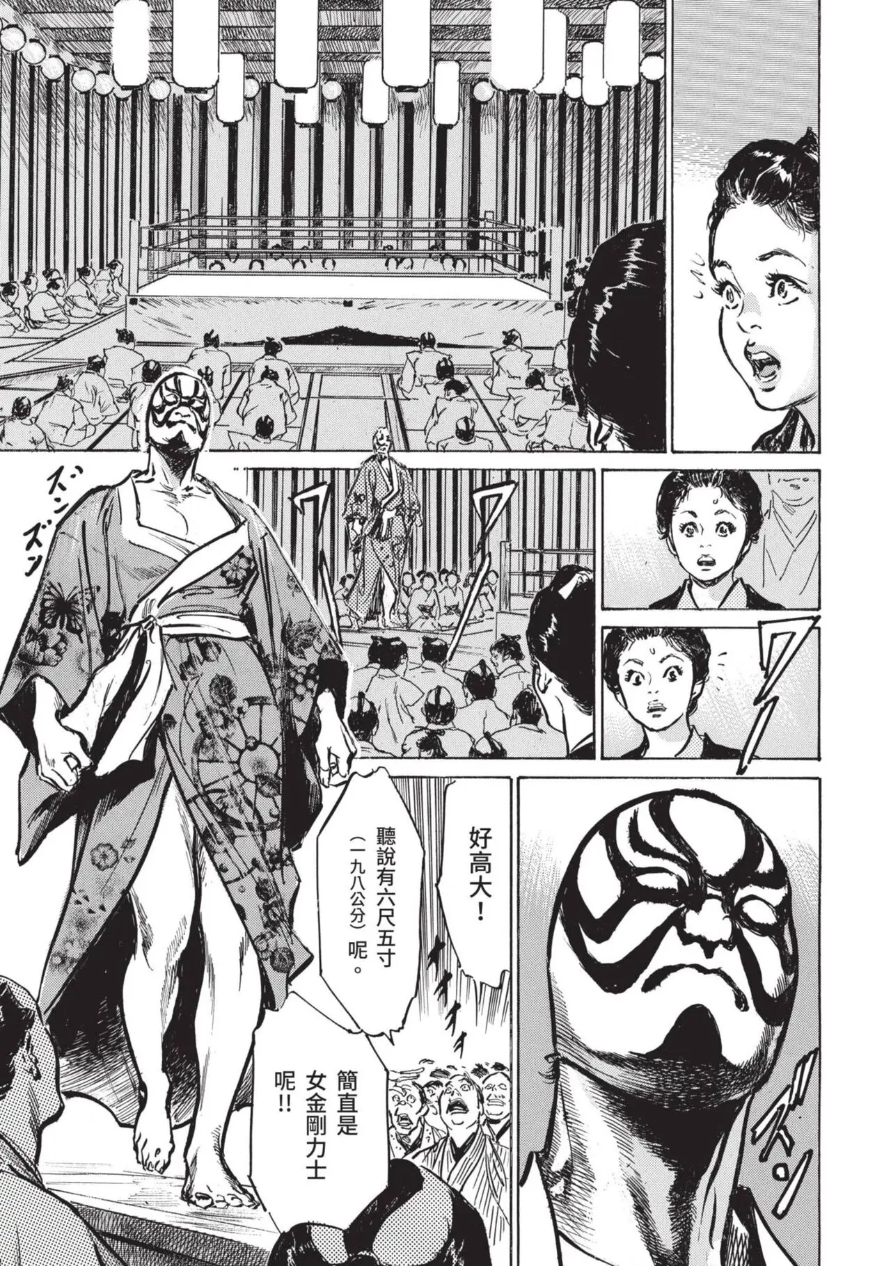 八月薫×粕谷秀夫 因習秘録 淫亂曼荼羅