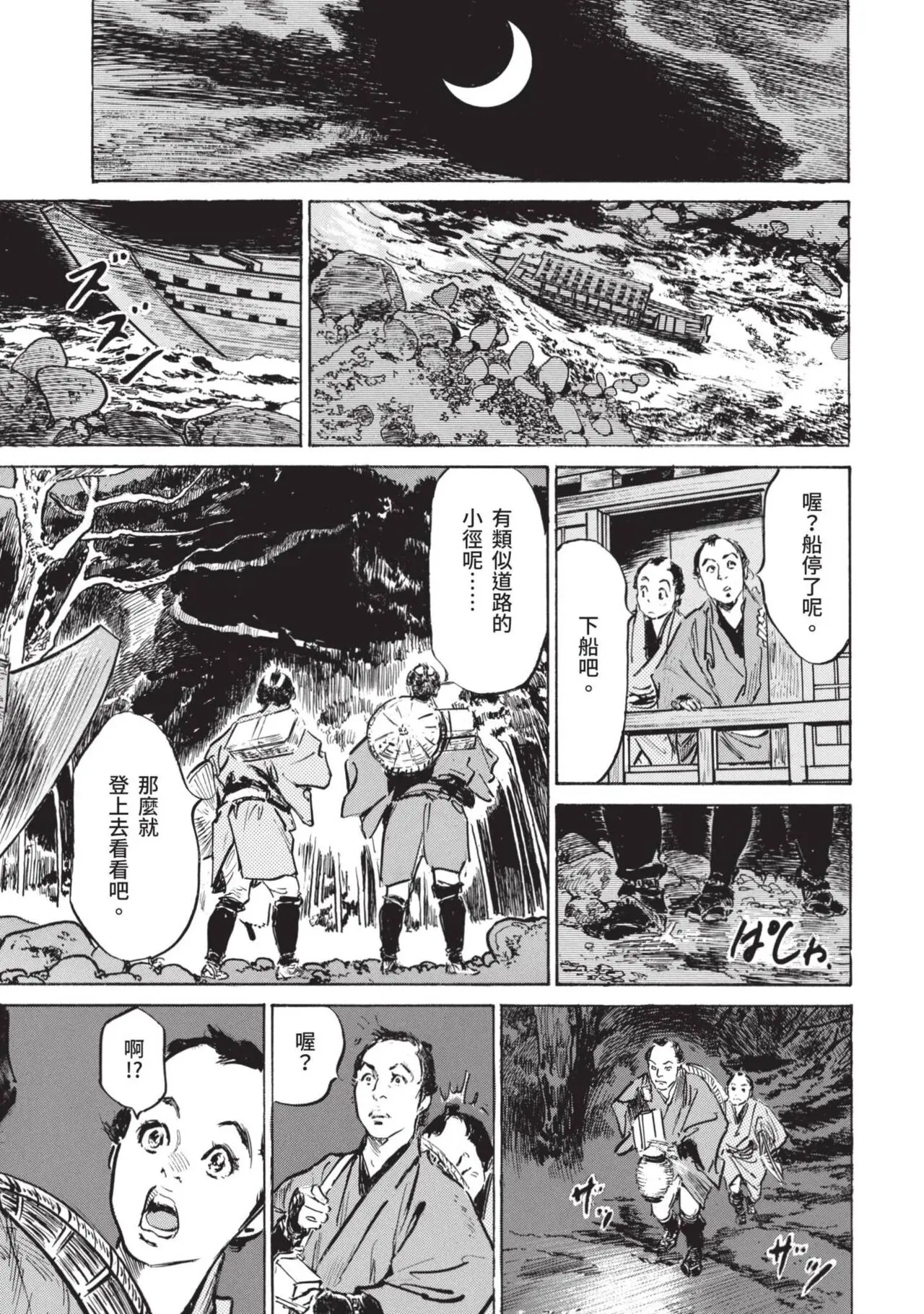 八月薫×粕谷秀夫 因習秘録 淫亂曼荼羅