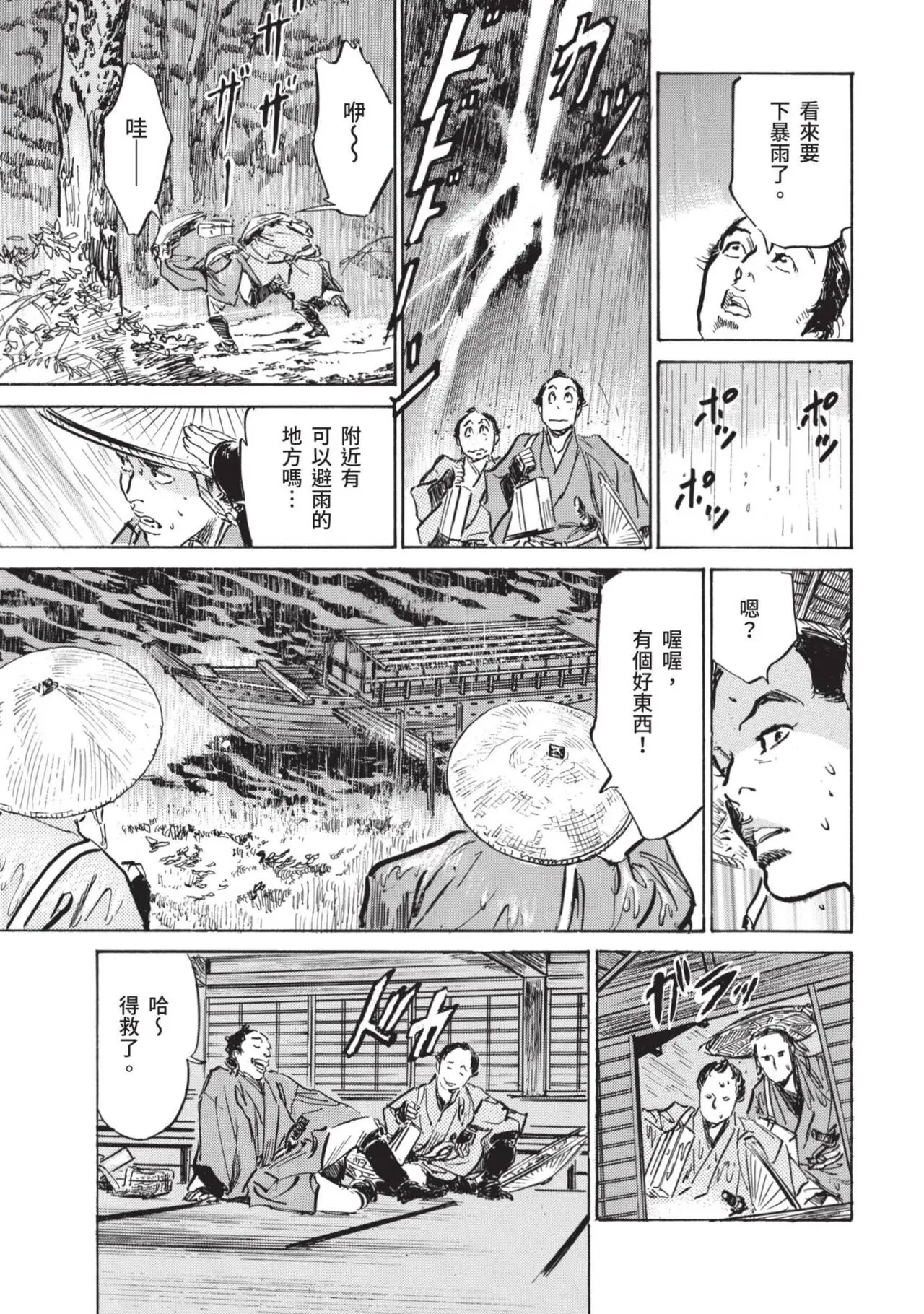 八月薫×粕谷秀夫 因習秘録 淫亂曼荼羅