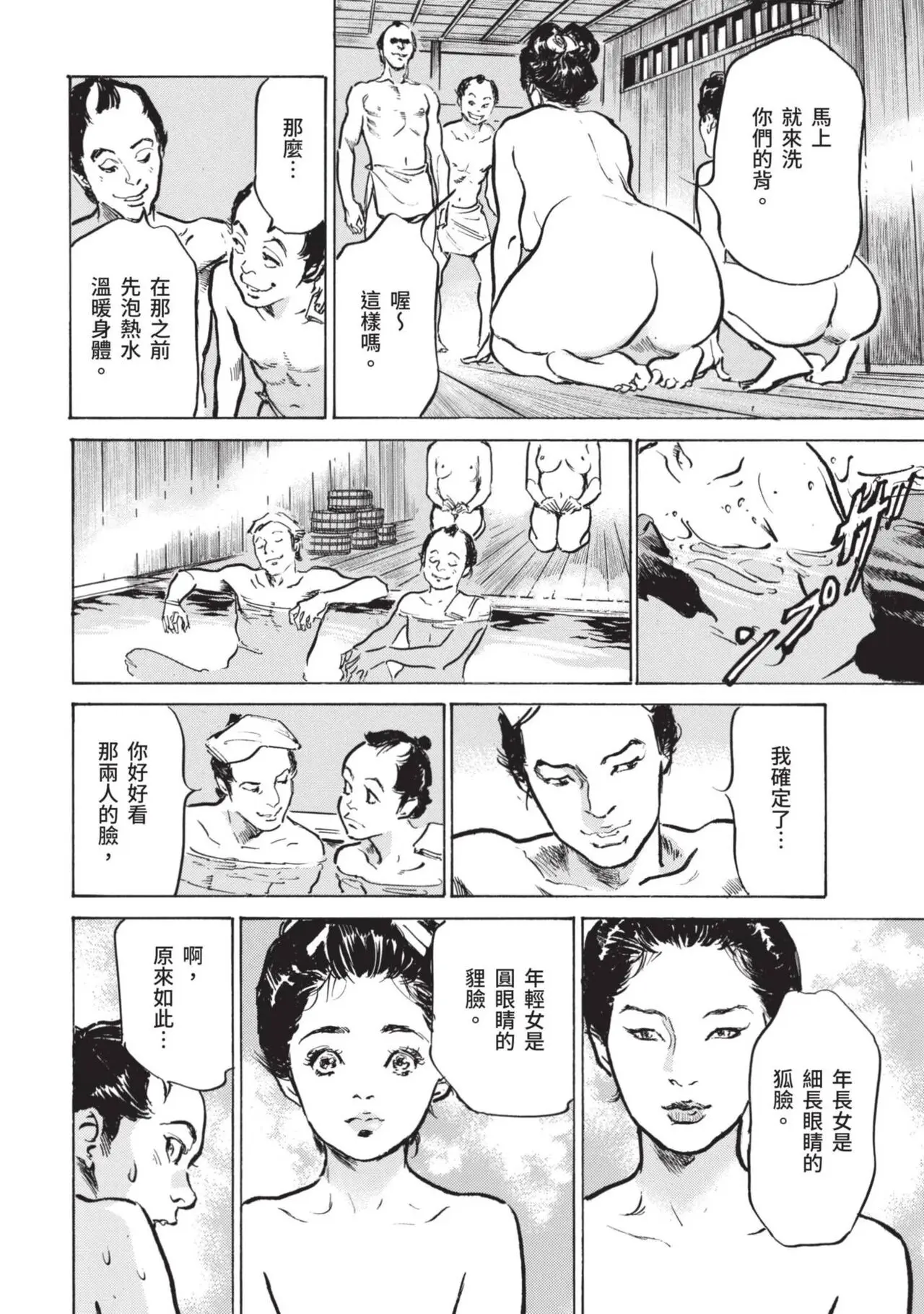 八月薫×粕谷秀夫 因習秘録 淫亂曼荼羅