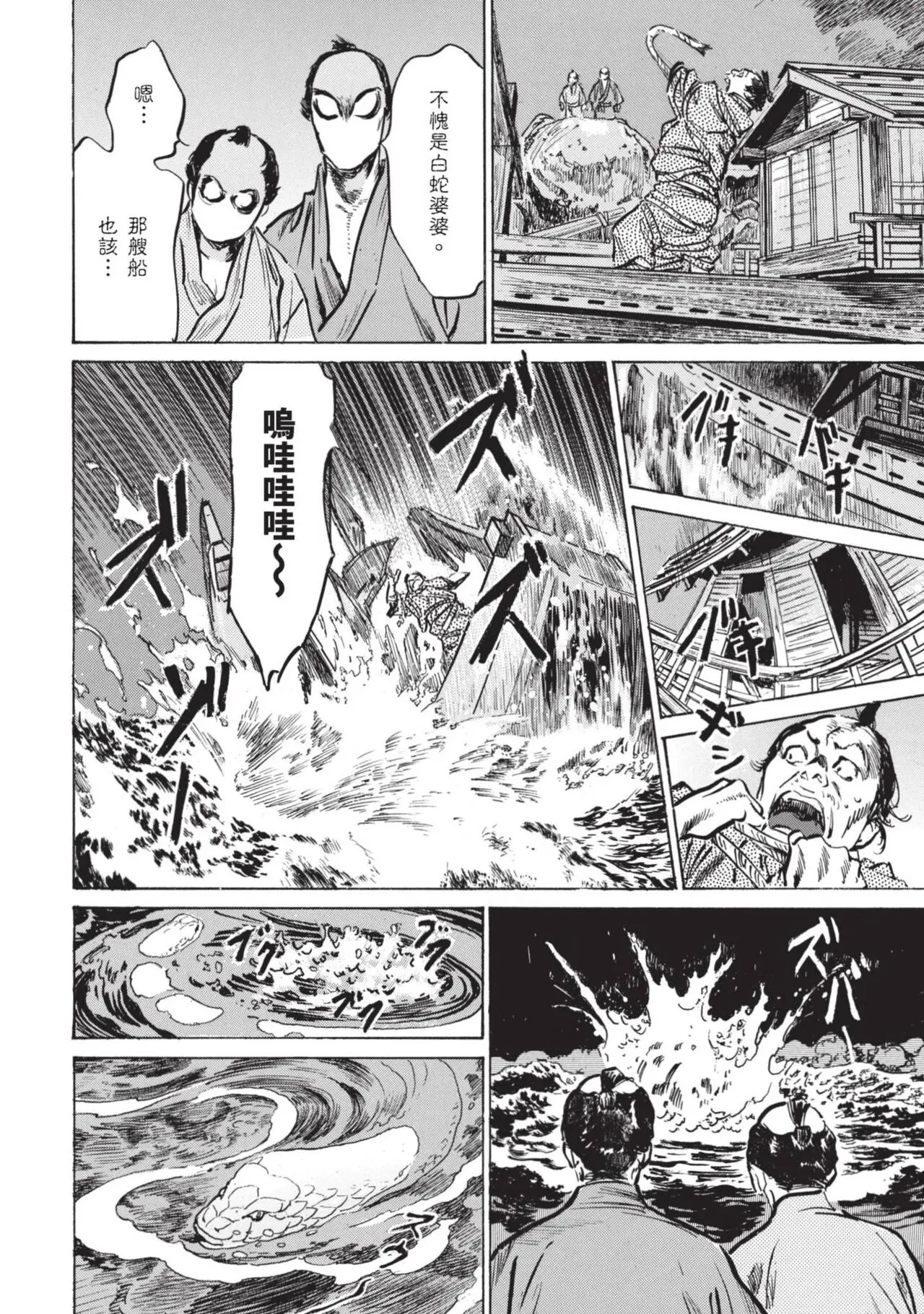 八月薫×粕谷秀夫 因習秘録 淫亂曼荼羅
