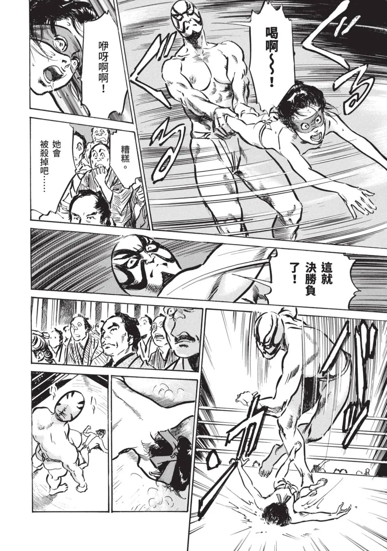 八月薫×粕谷秀夫 因習秘録 淫亂曼荼羅