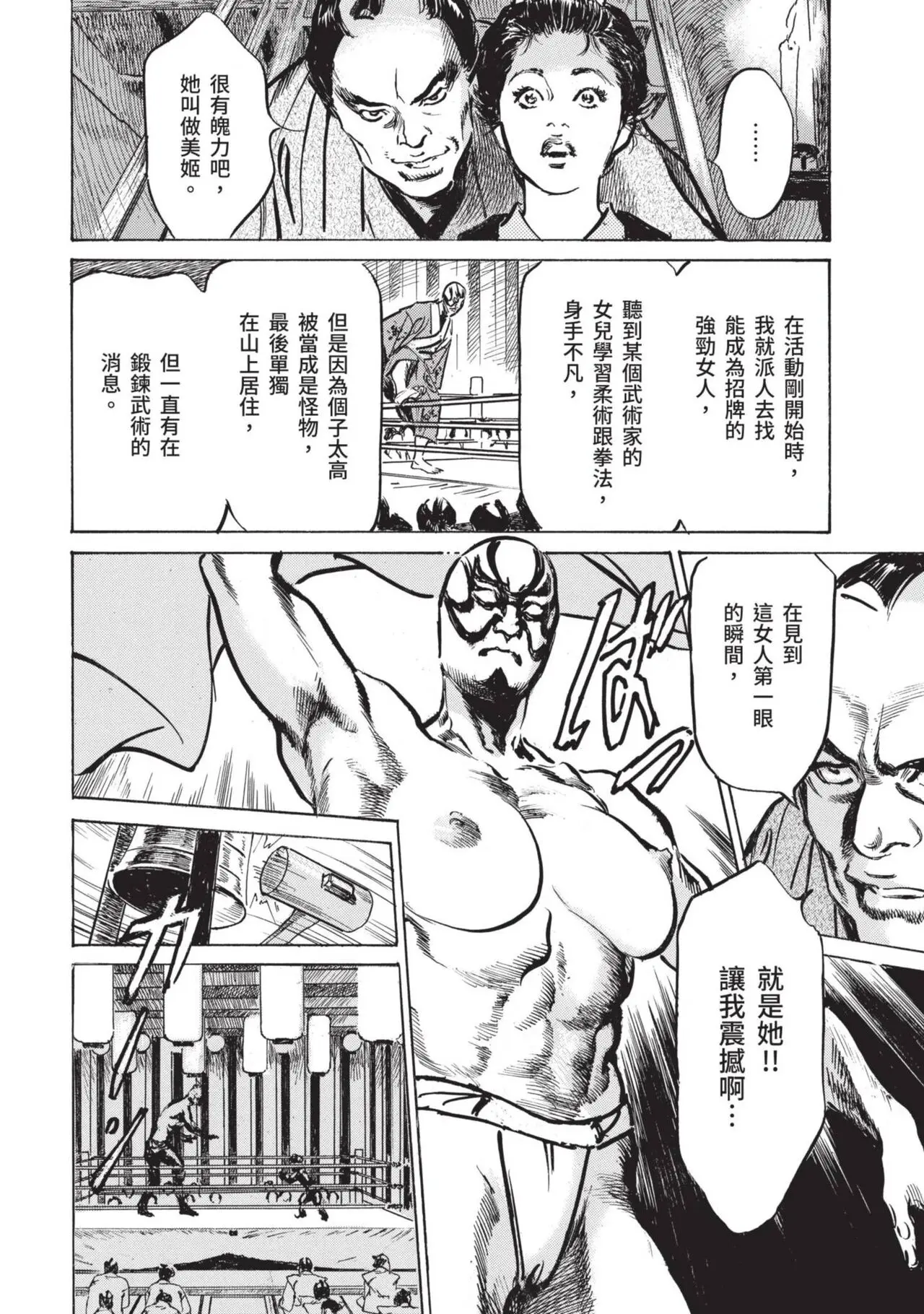 八月薫×粕谷秀夫 因習秘録 淫亂曼荼羅