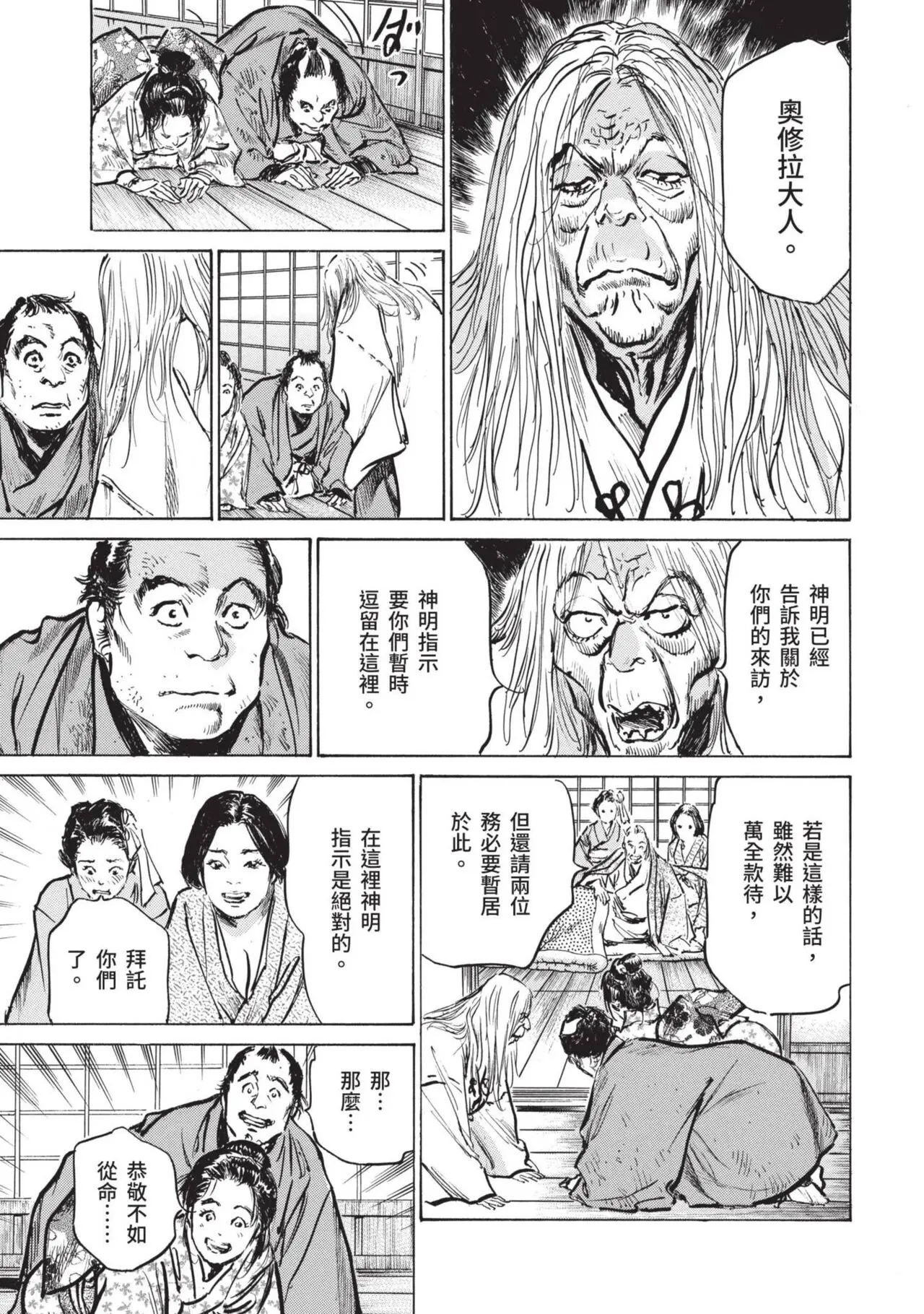 八月薫×粕谷秀夫 因習秘録 淫亂曼荼羅