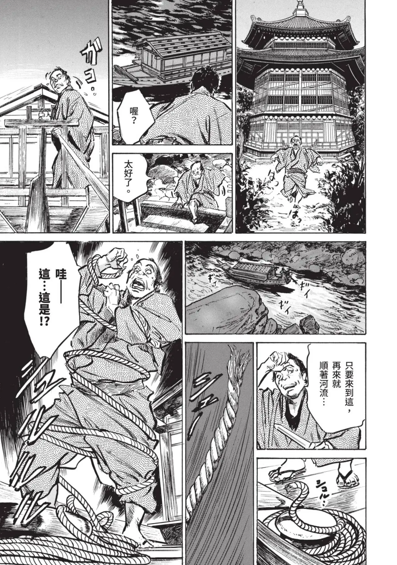 八月薫×粕谷秀夫 因習秘録 淫亂曼荼羅