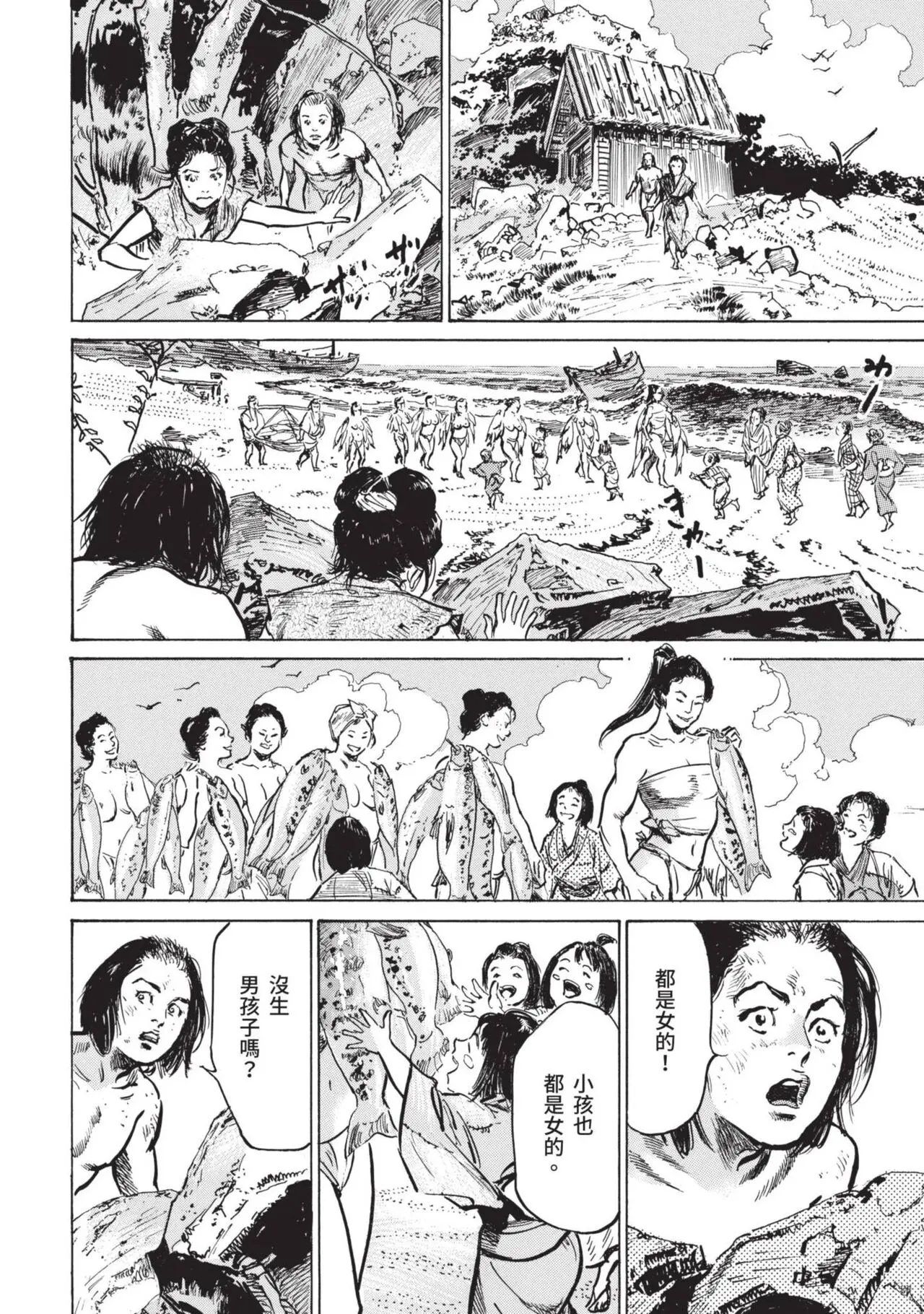 八月薫×粕谷秀夫 因習秘録 淫亂曼荼羅