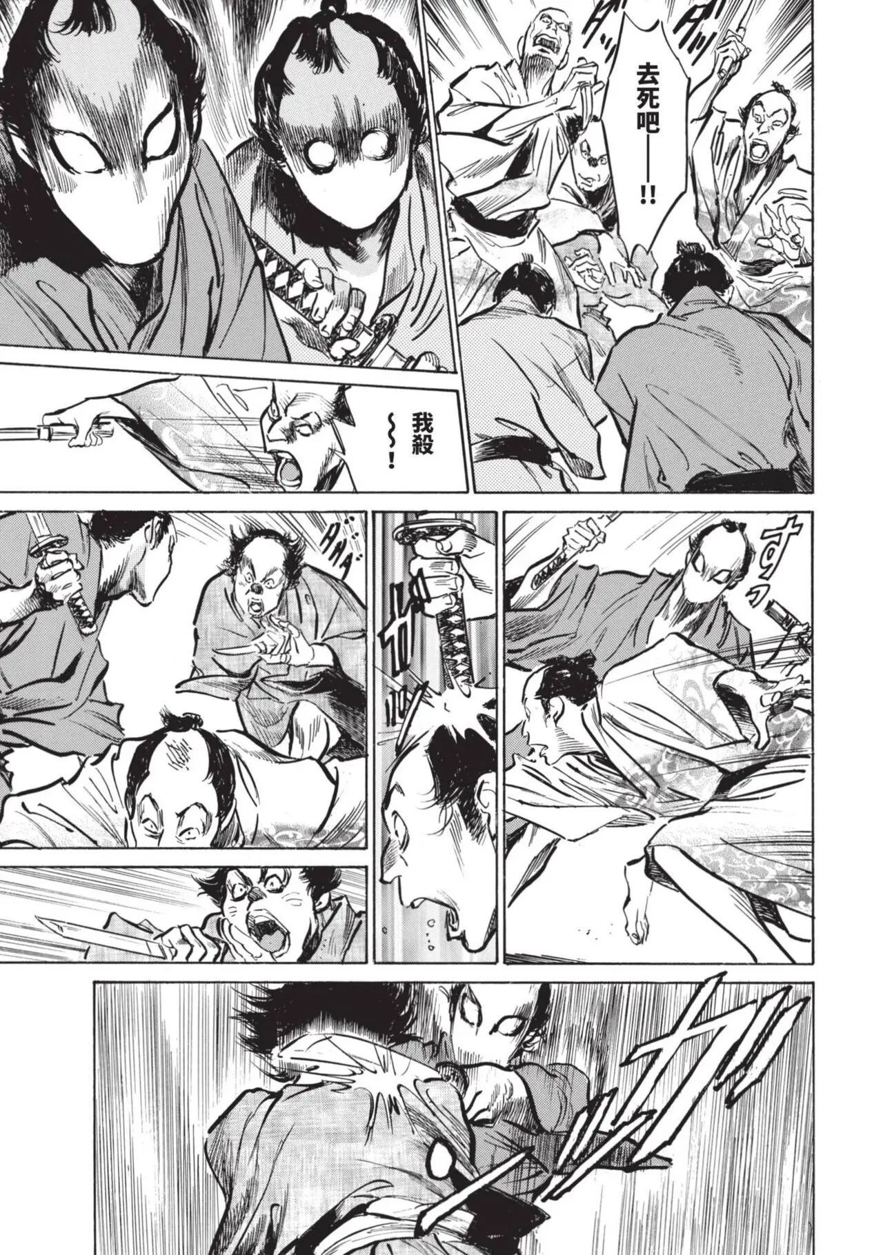 八月薫×粕谷秀夫 因習秘録 淫亂曼荼羅
