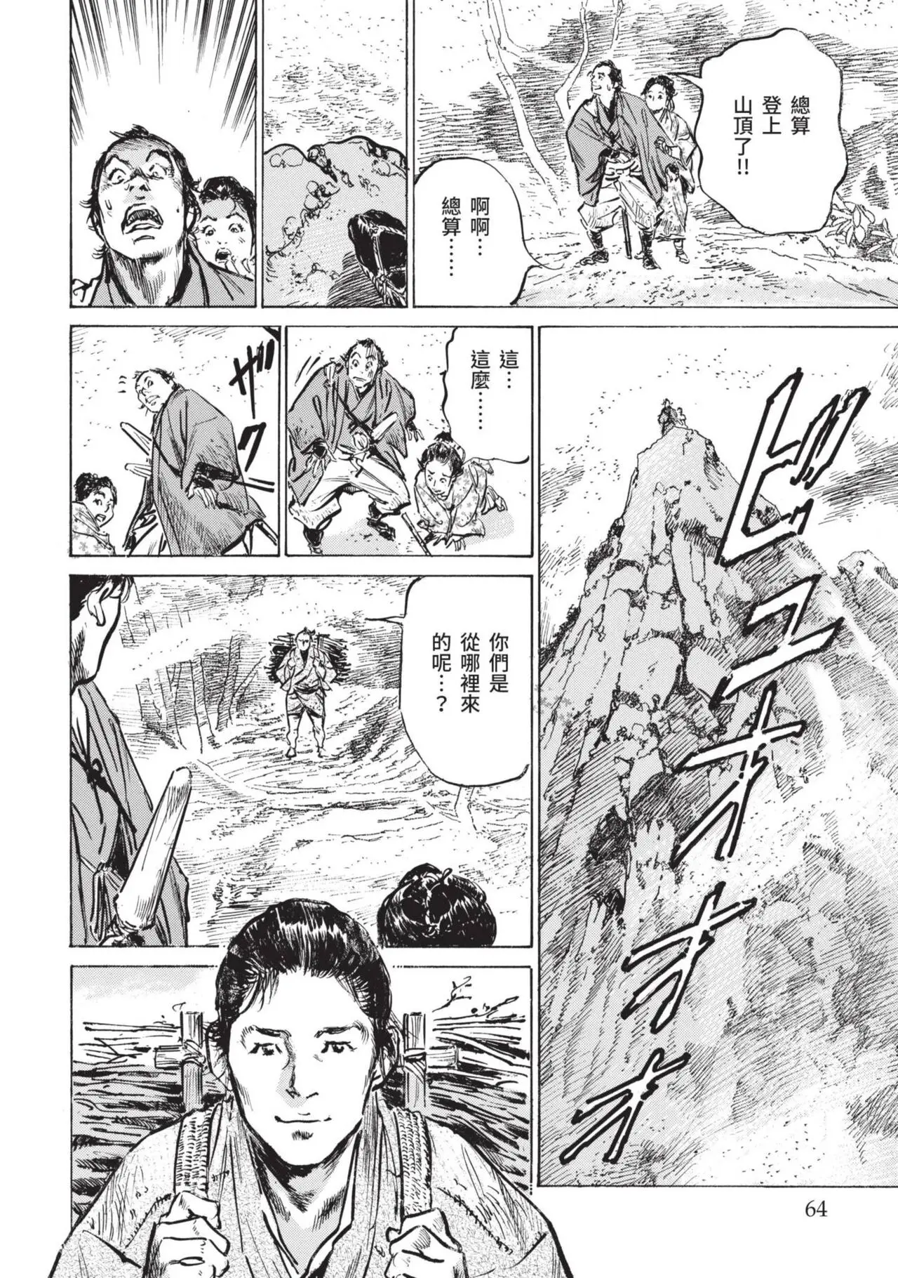 八月薫×粕谷秀夫 因習秘録 淫亂曼荼羅