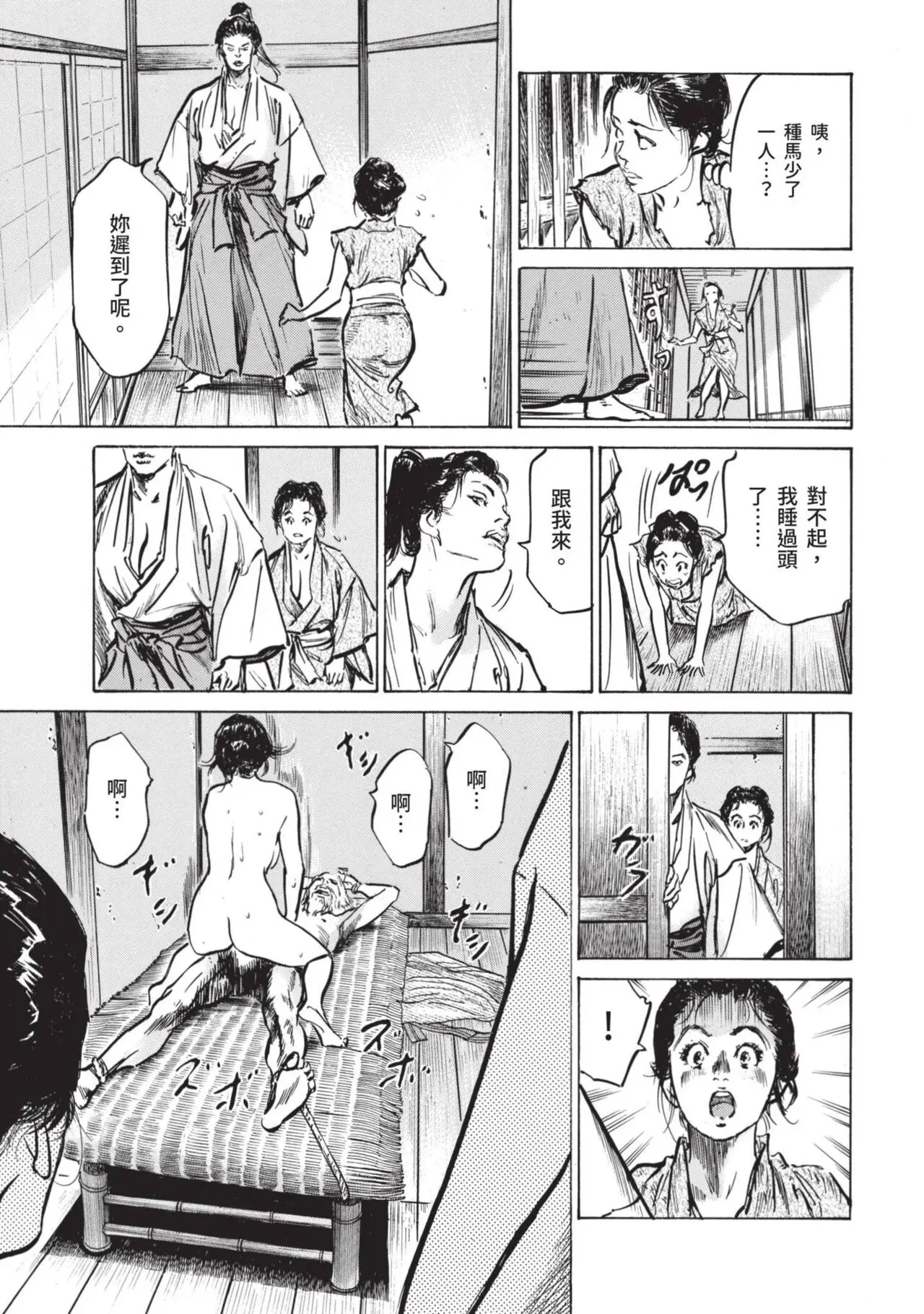 八月薫×粕谷秀夫 因習秘録 淫亂曼荼羅