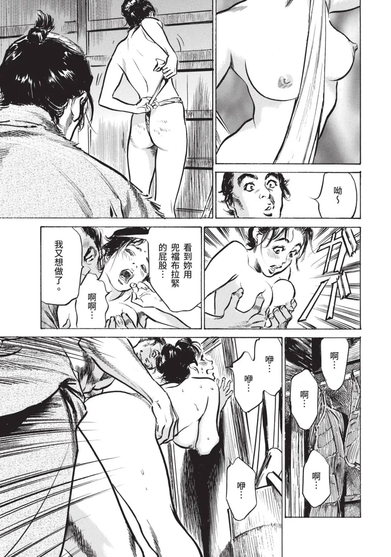 八月薫×粕谷秀夫 因習秘録 淫亂曼荼羅