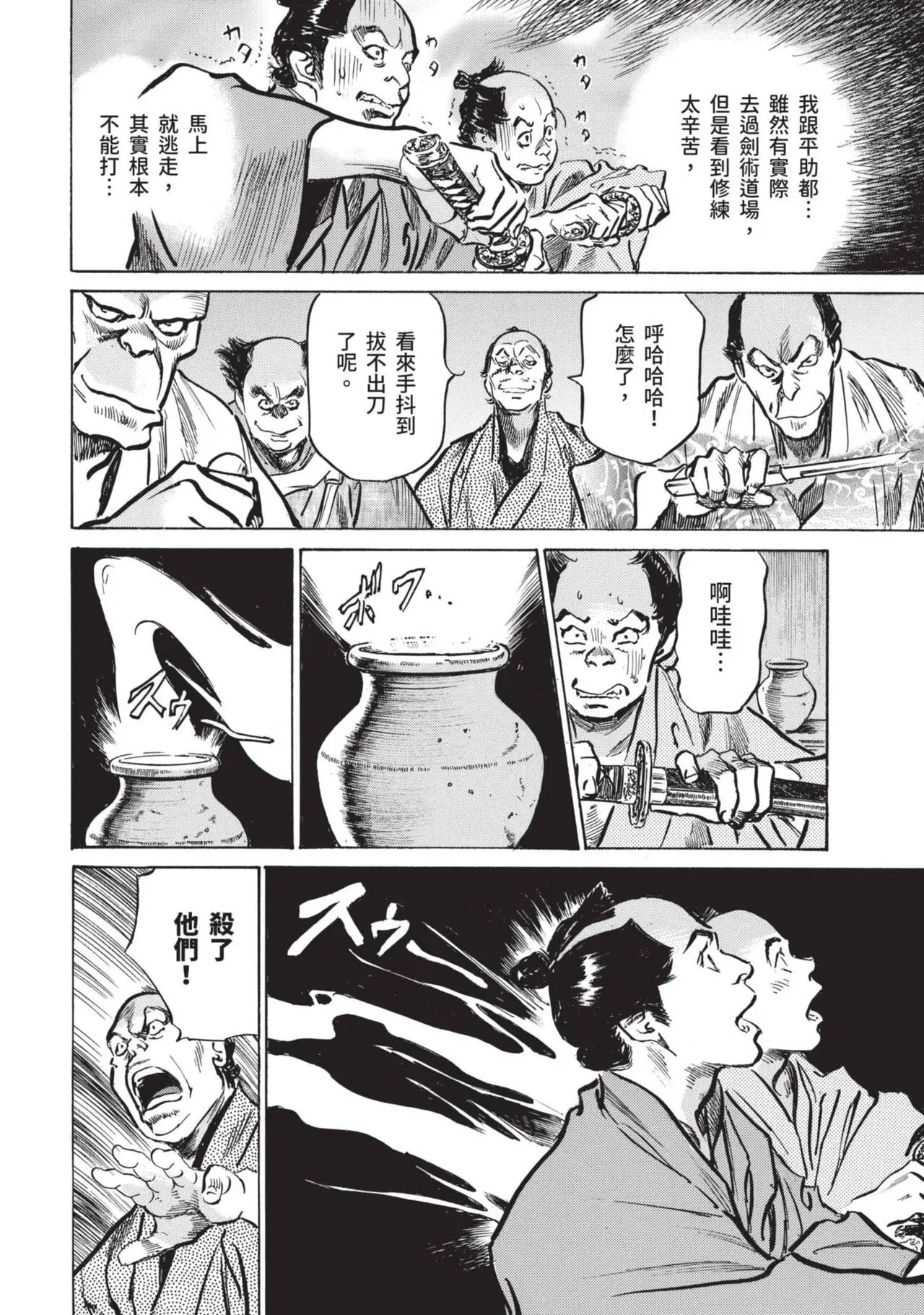 八月薫×粕谷秀夫 因習秘録 淫亂曼荼羅