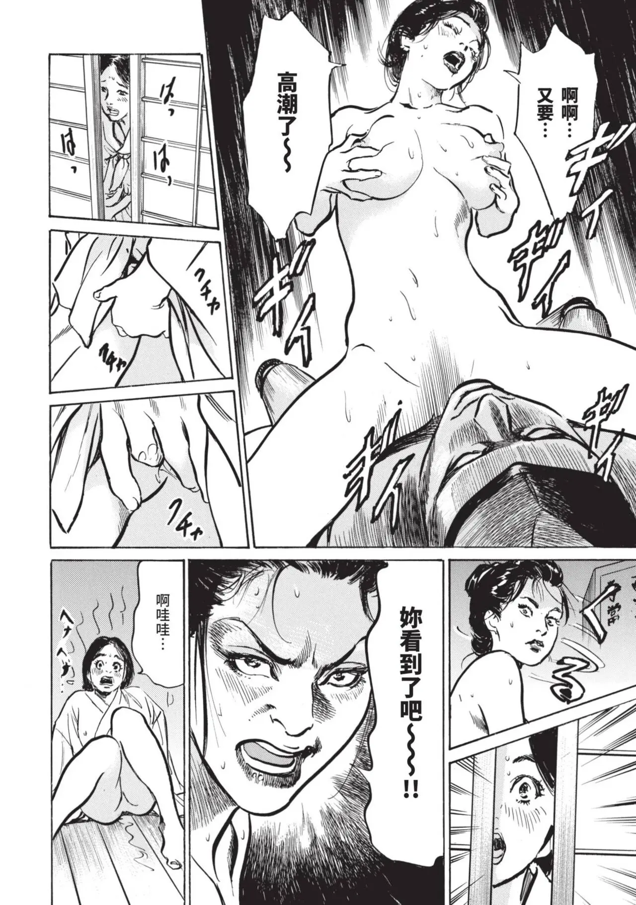 八月薫×粕谷秀夫 因習秘録 淫亂曼荼羅