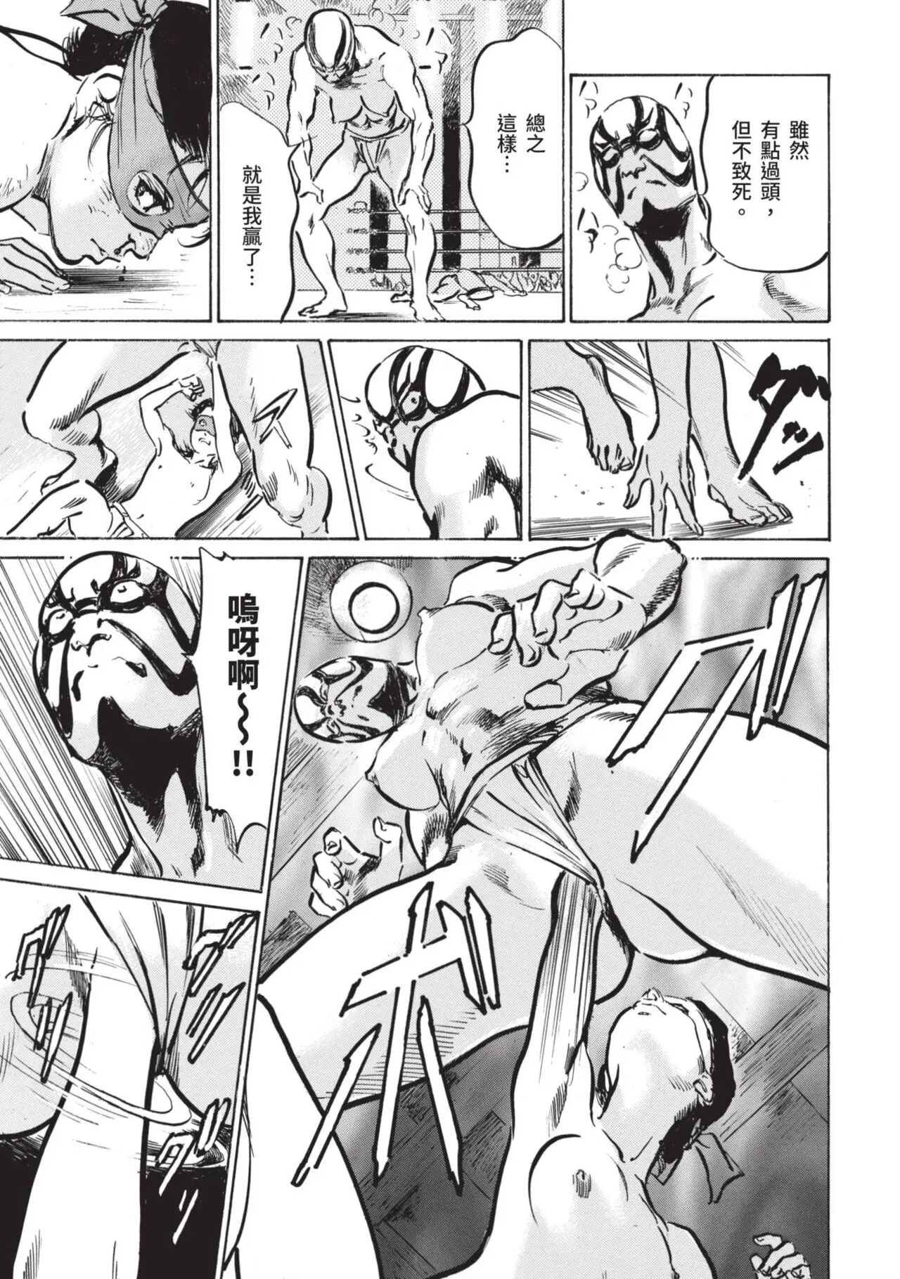 八月薫×粕谷秀夫 因習秘録 淫亂曼荼羅