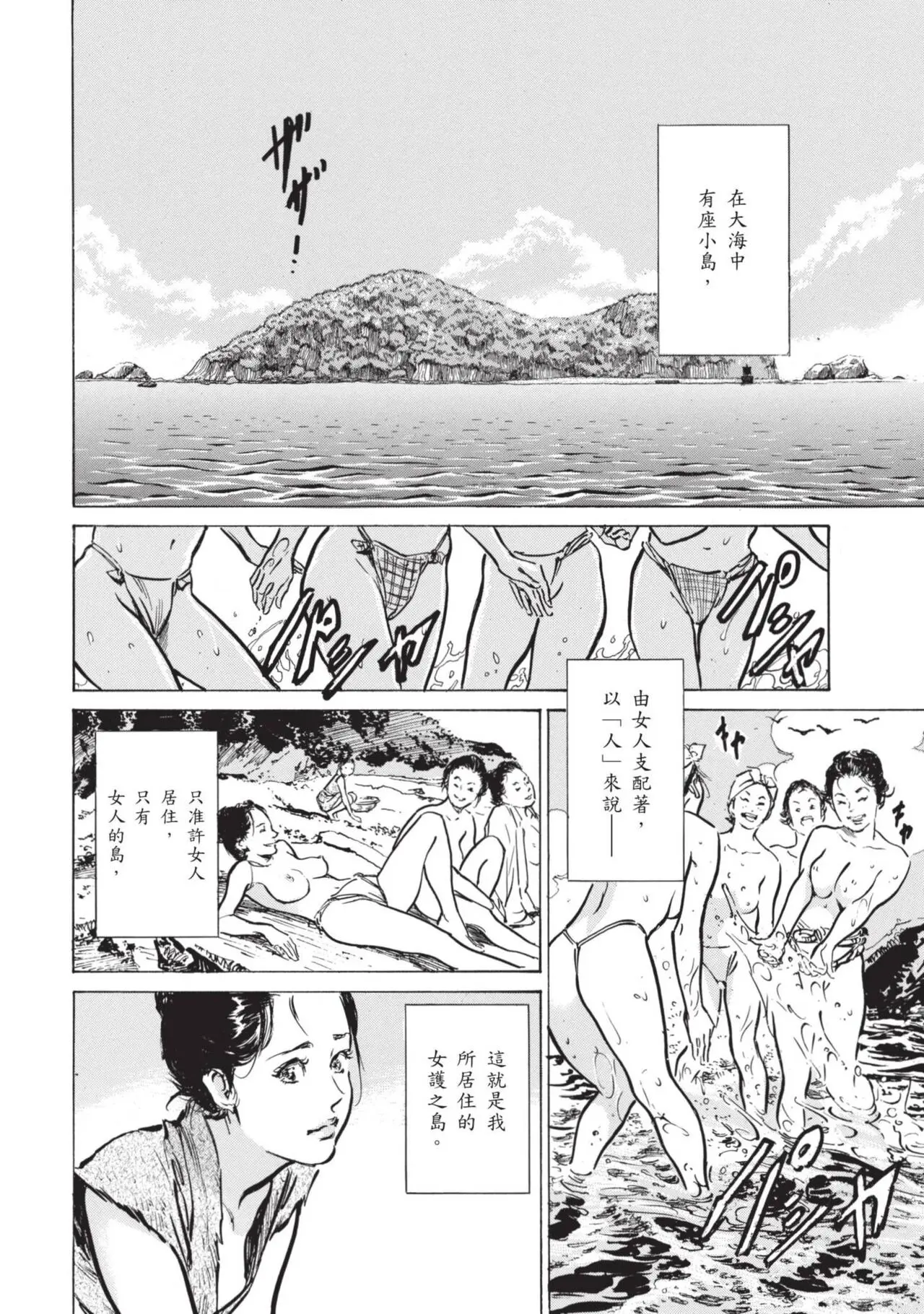 八月薫×粕谷秀夫 因習秘録 淫亂曼荼羅