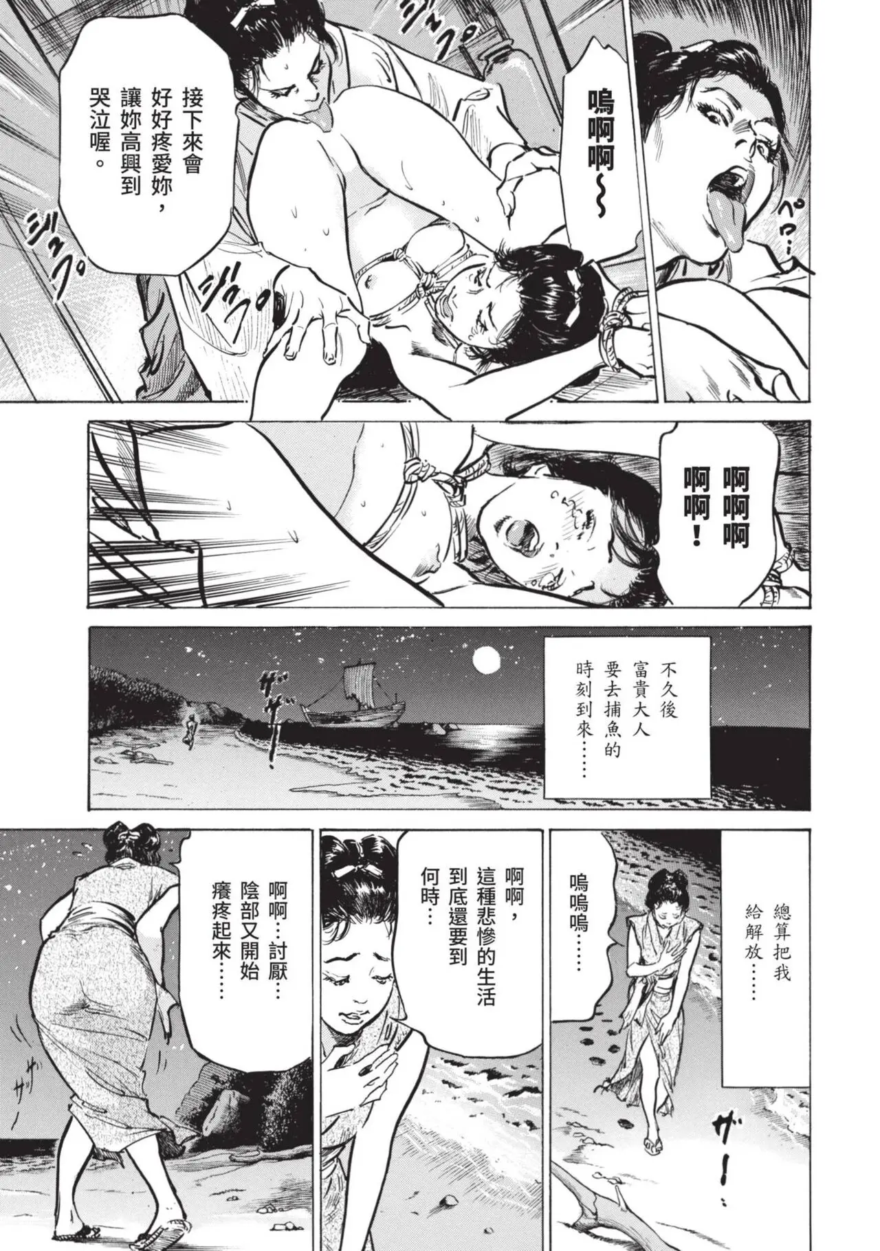 八月薫×粕谷秀夫 因習秘録 淫亂曼荼羅