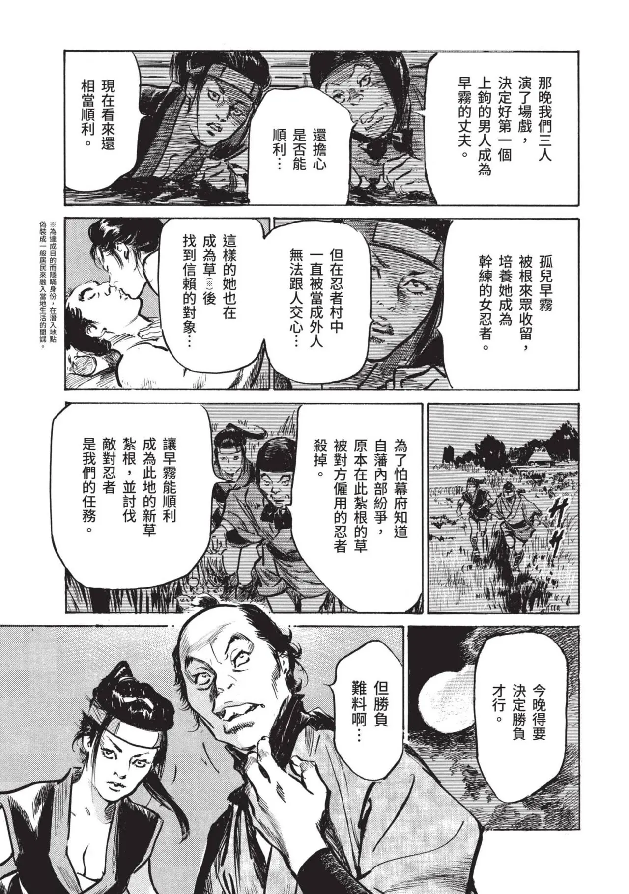 八月薫×粕谷秀夫 因習秘録 淫亂曼荼羅