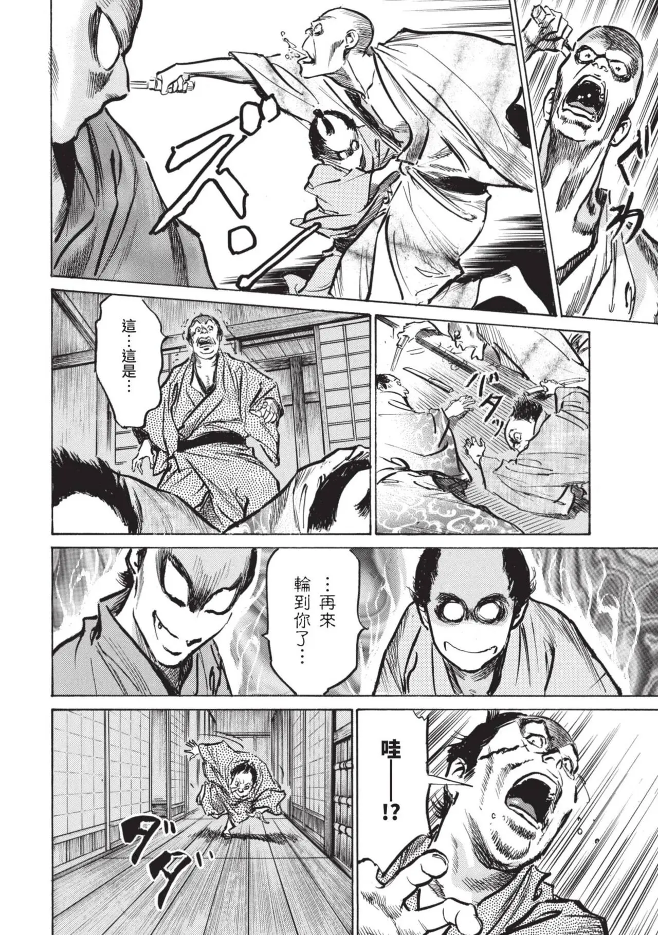 八月薫×粕谷秀夫 因習秘録 淫亂曼荼羅
