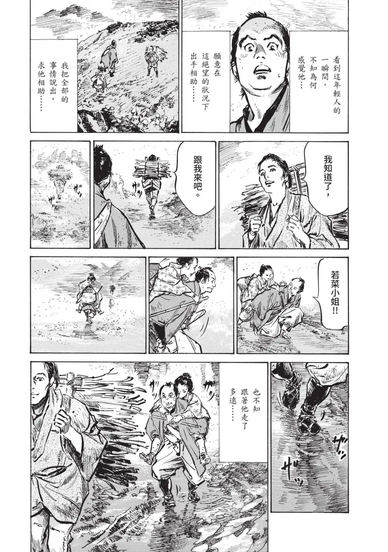 八月薫×粕谷秀夫 因習秘録 淫亂曼荼羅