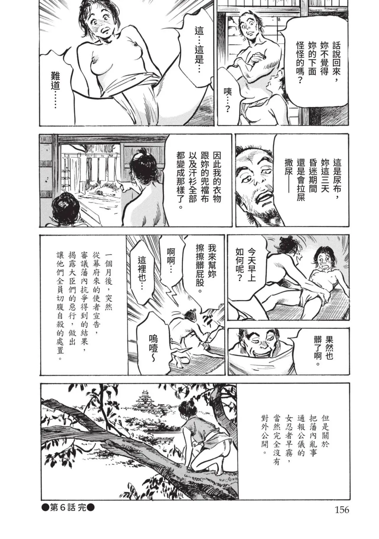 八月薫×粕谷秀夫 因習秘録 淫亂曼荼羅