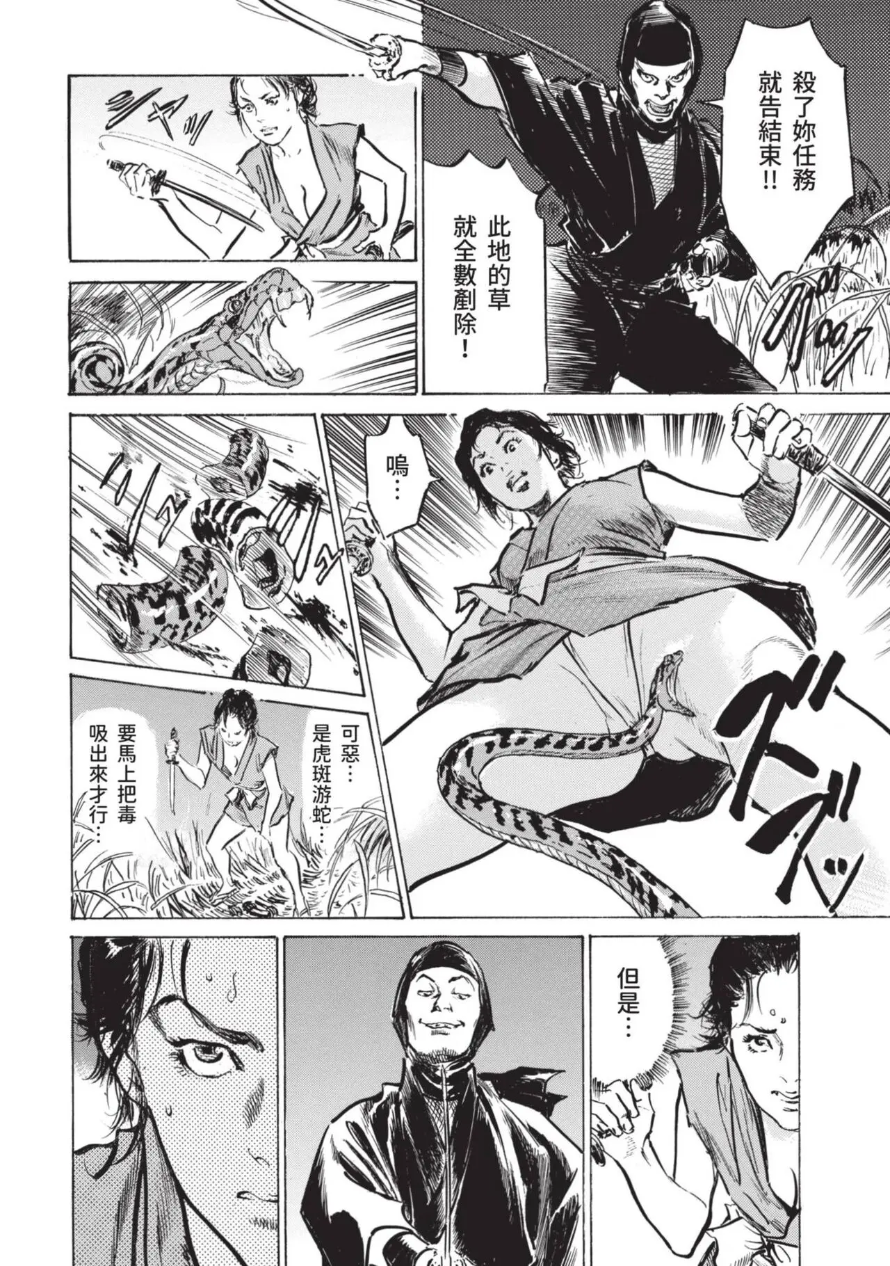 八月薫×粕谷秀夫 因習秘録 淫亂曼荼羅