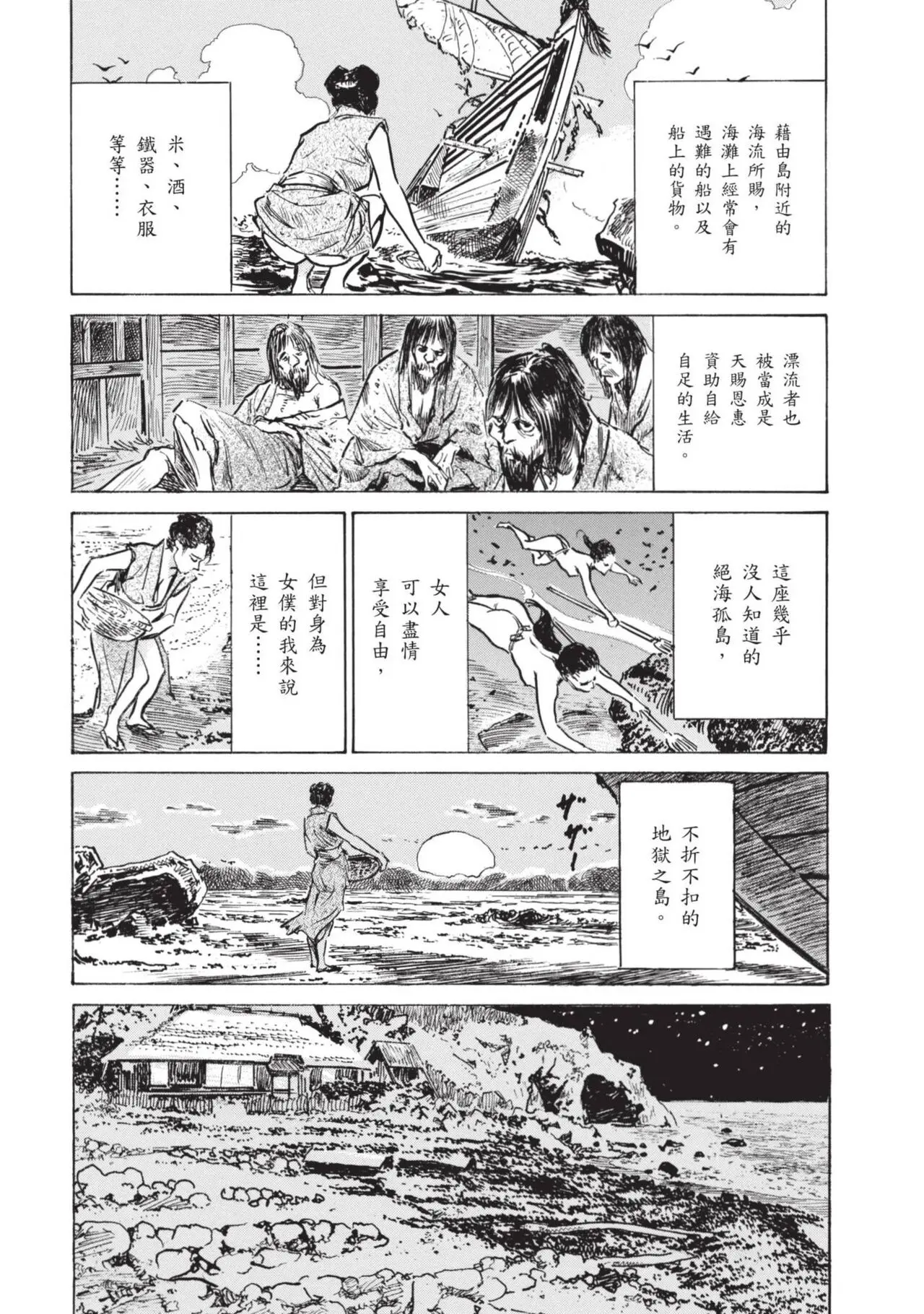 八月薫×粕谷秀夫 因習秘録 淫亂曼荼羅