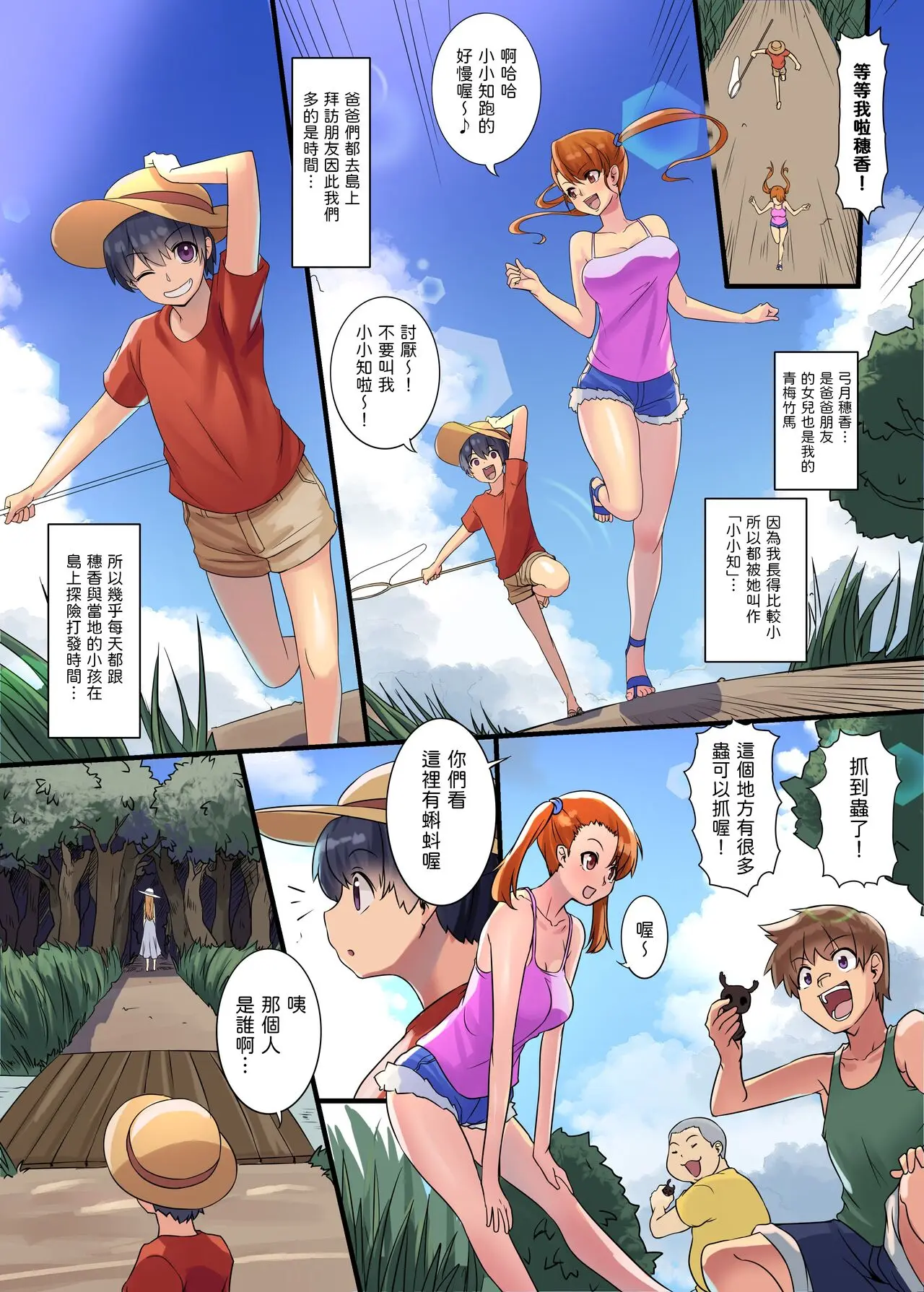 虹艶研究所 マフェン 異類姦淫譚 離れ島のコタベ様編