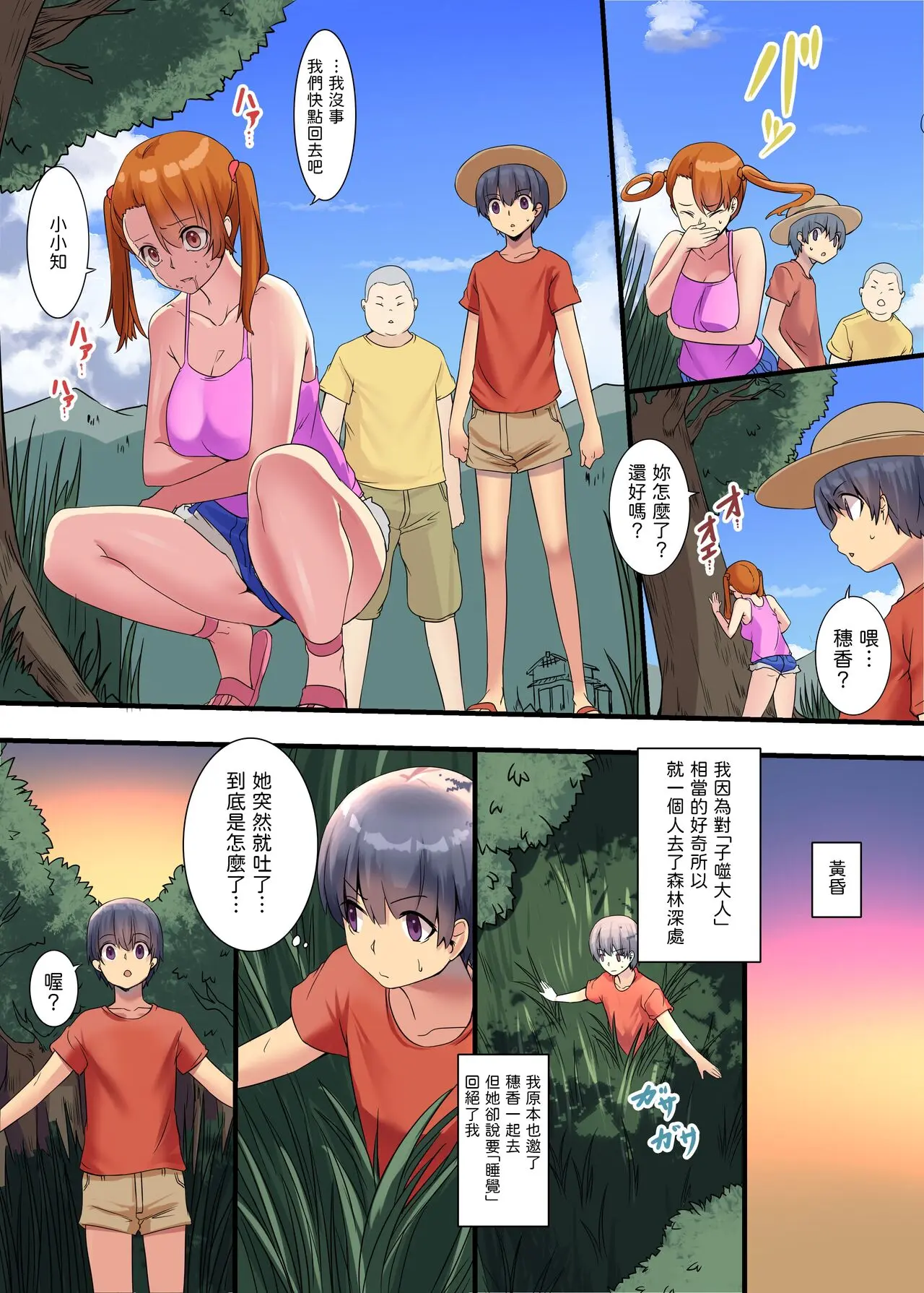 虹艶研究所 マフェン 異類姦淫譚 離れ島のコタベ様編