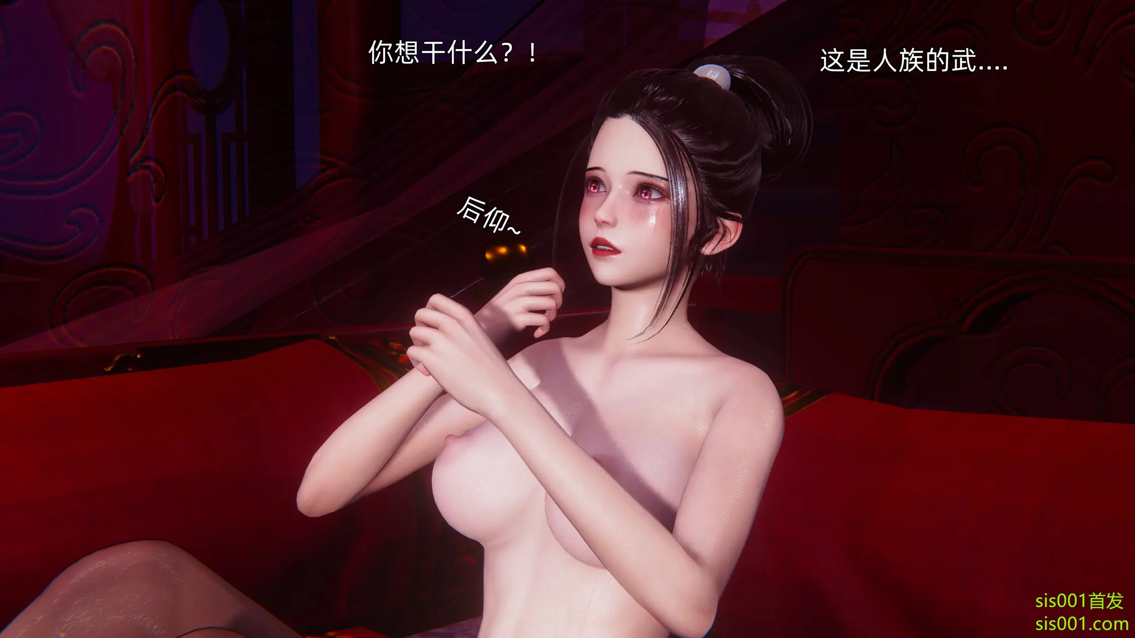 OMG 魔王傳 3 244P