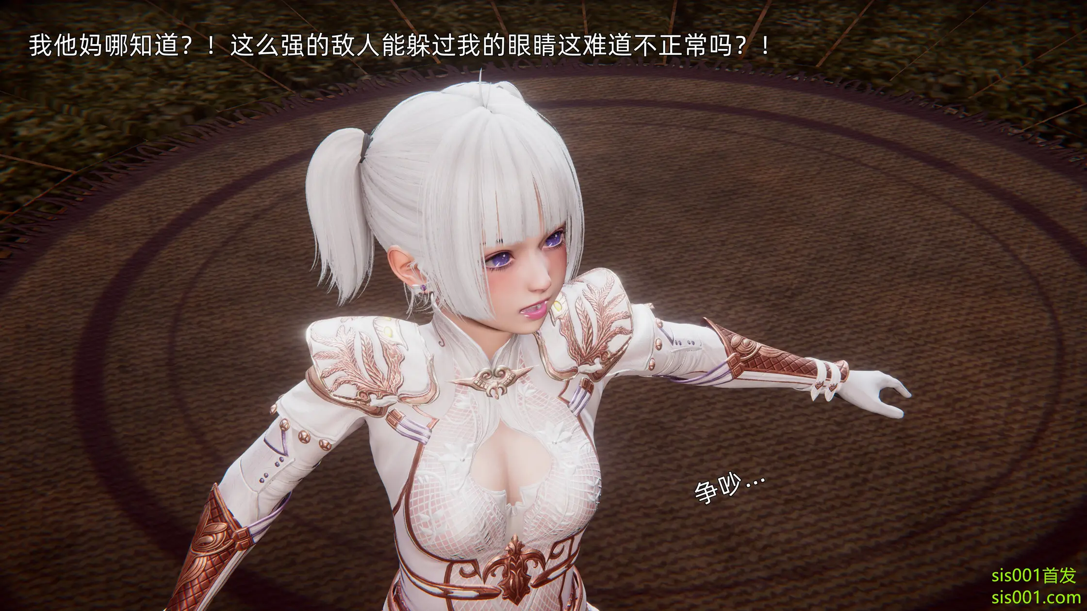 OMG 魔王傳 3 244P