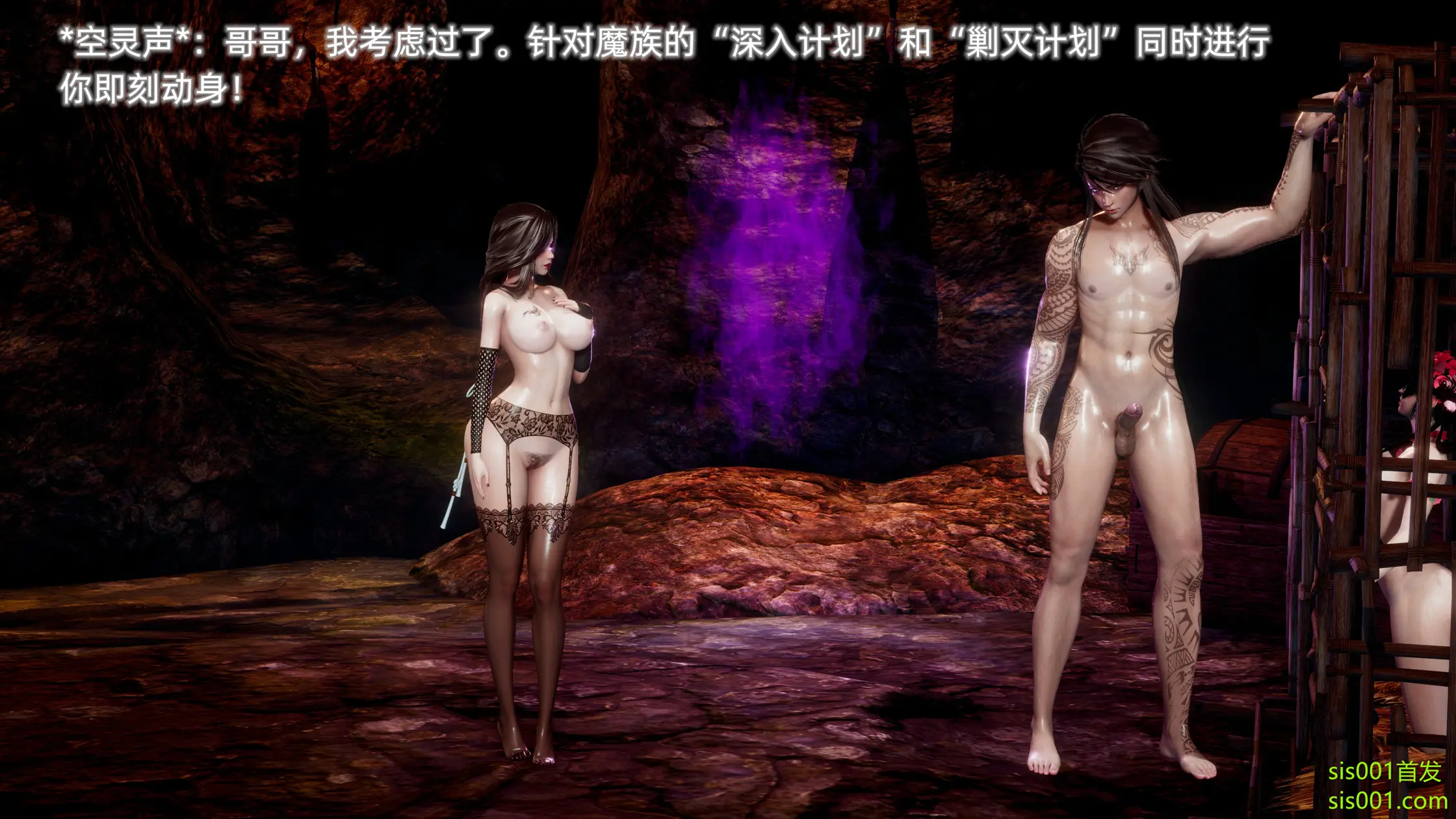 OMG 魔王傳 3 244P