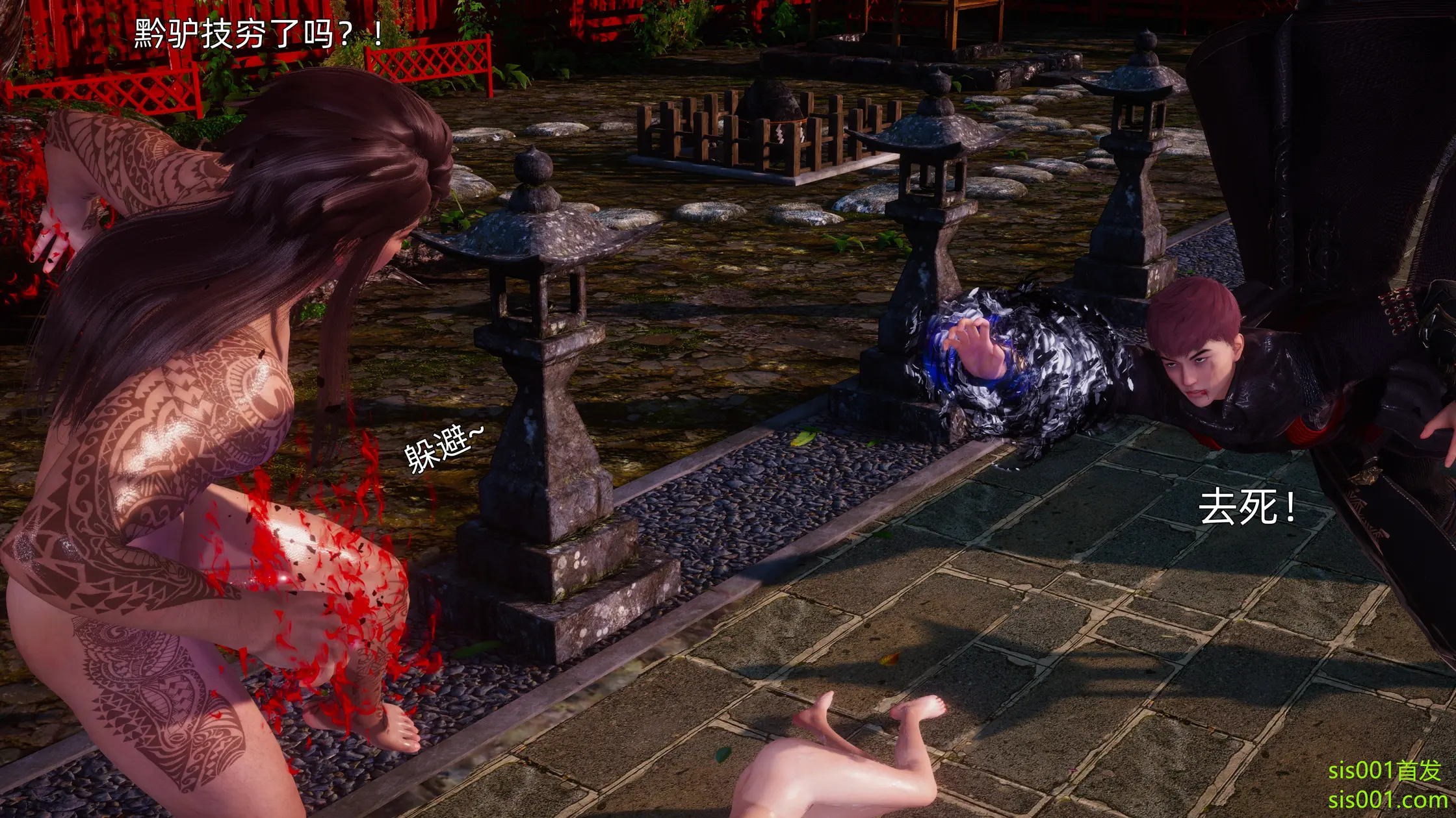 OMG 魔王傳 3 244P