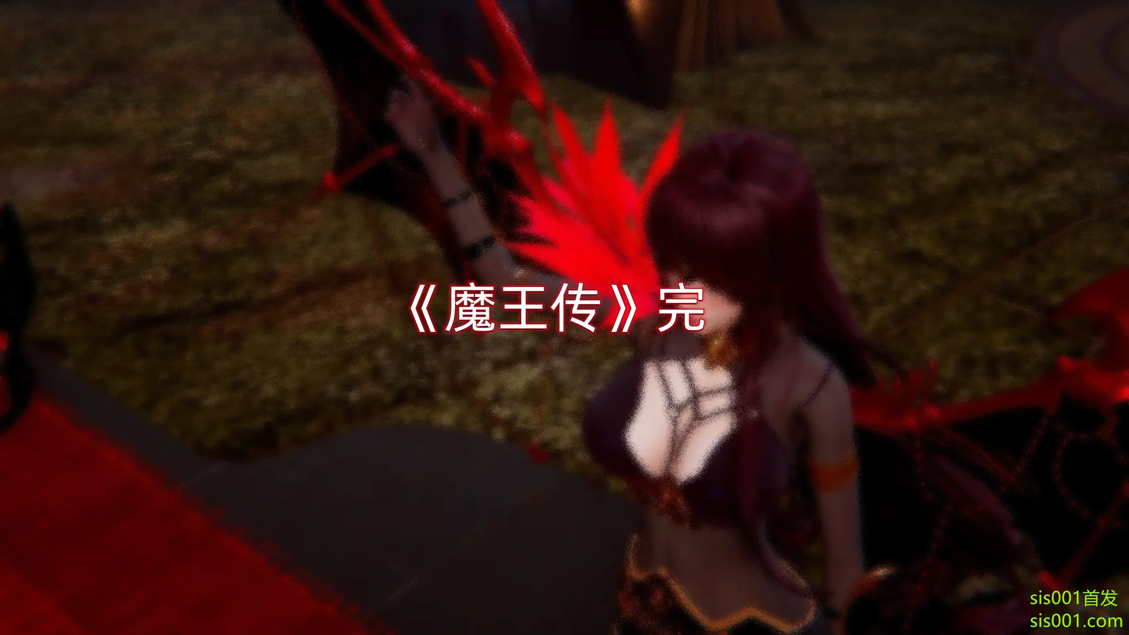 OMG 魔王傳 3 244P
