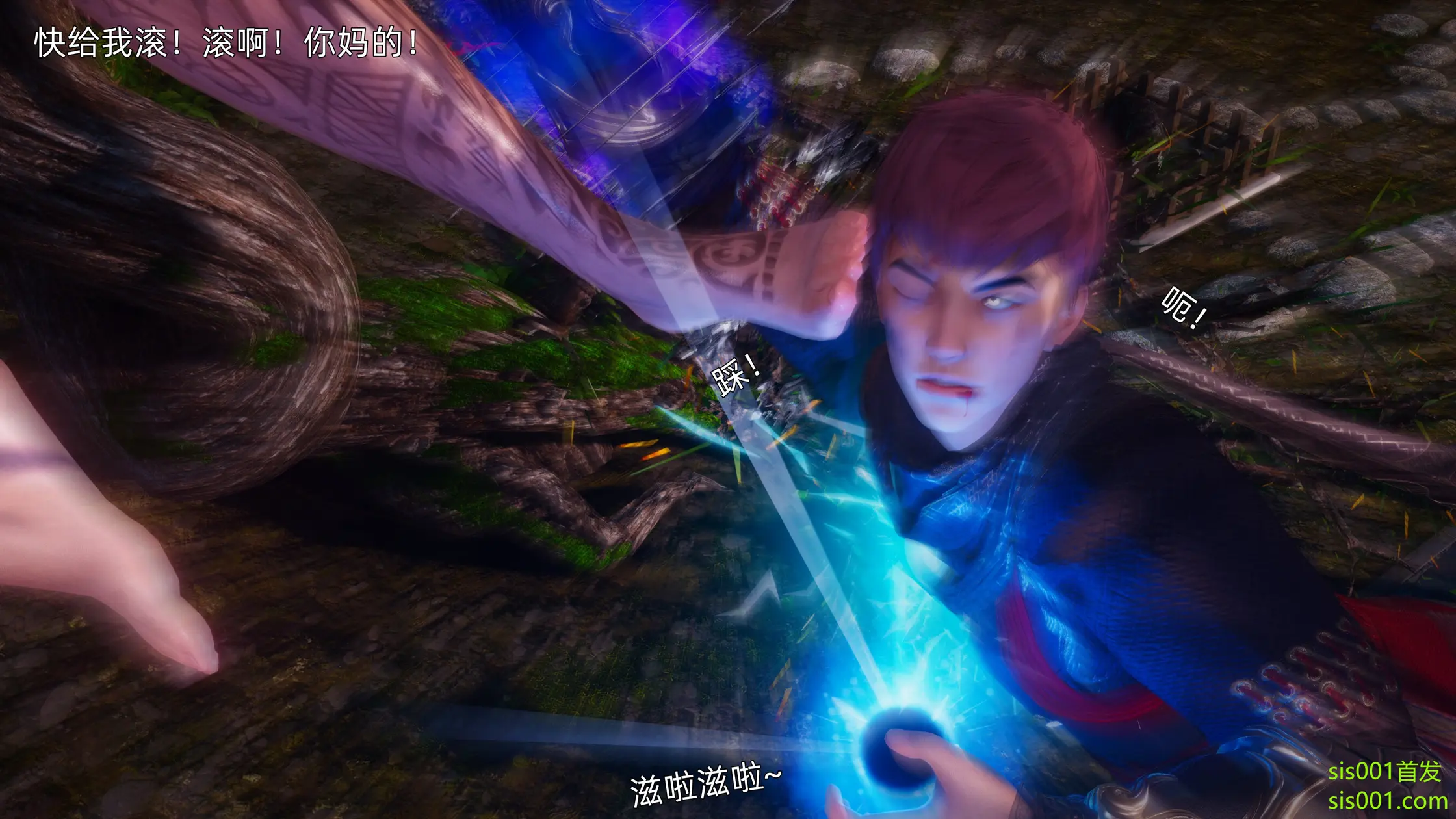 OMG 魔王傳 3 244P