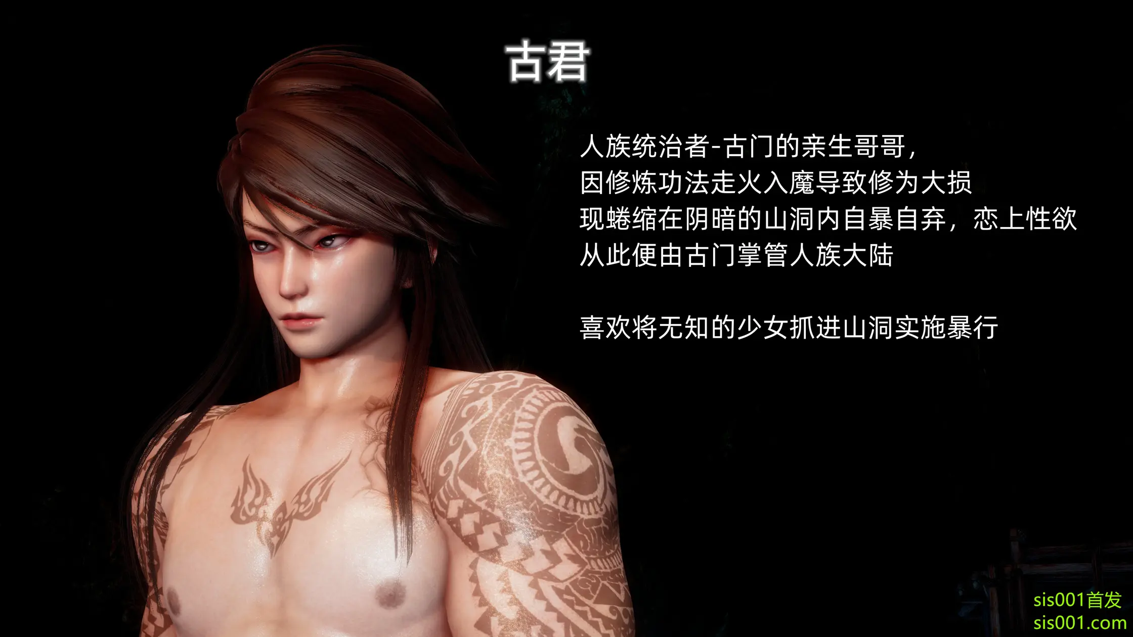 OMG 魔王傳 3 244P