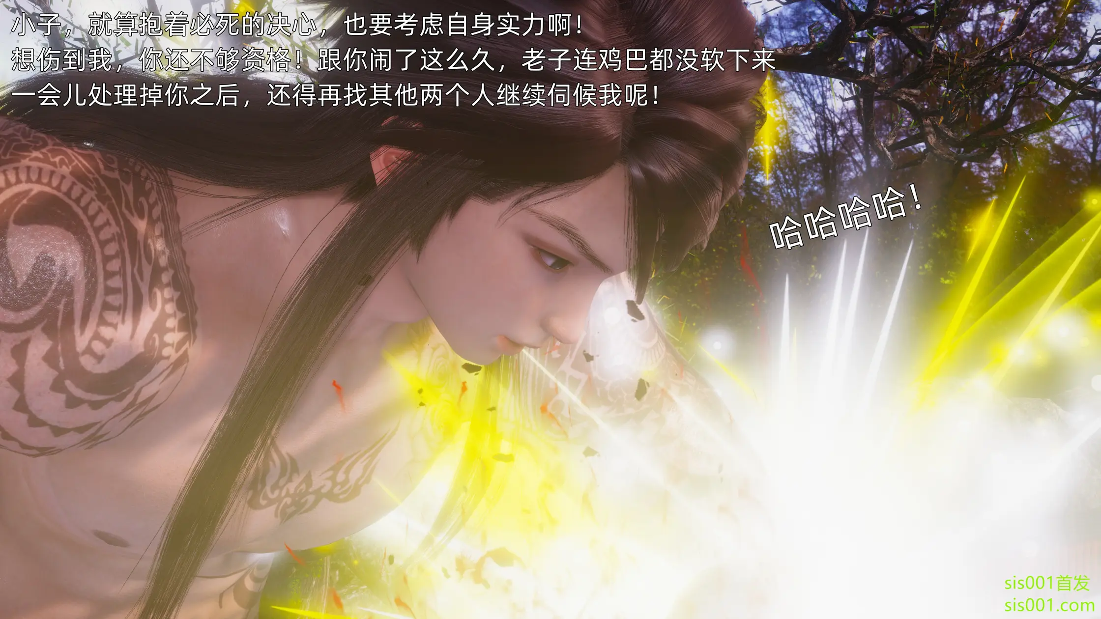 OMG 魔王傳 3 244P